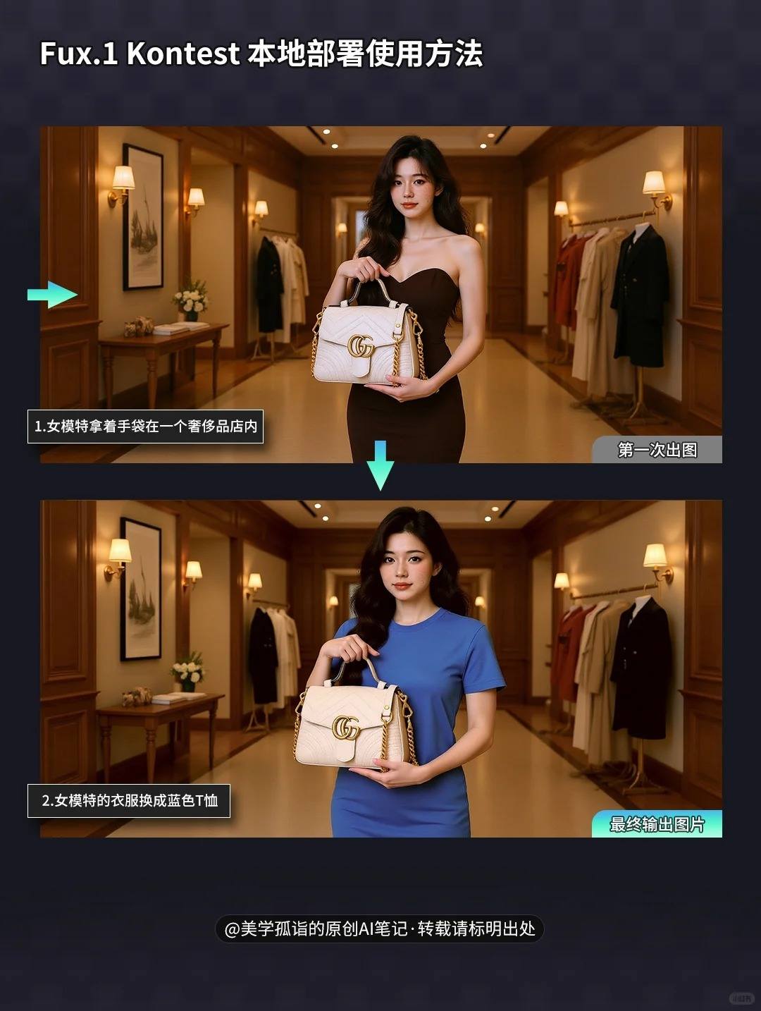 用嘴P图的AI绘画神器Kontext模型开源啦！