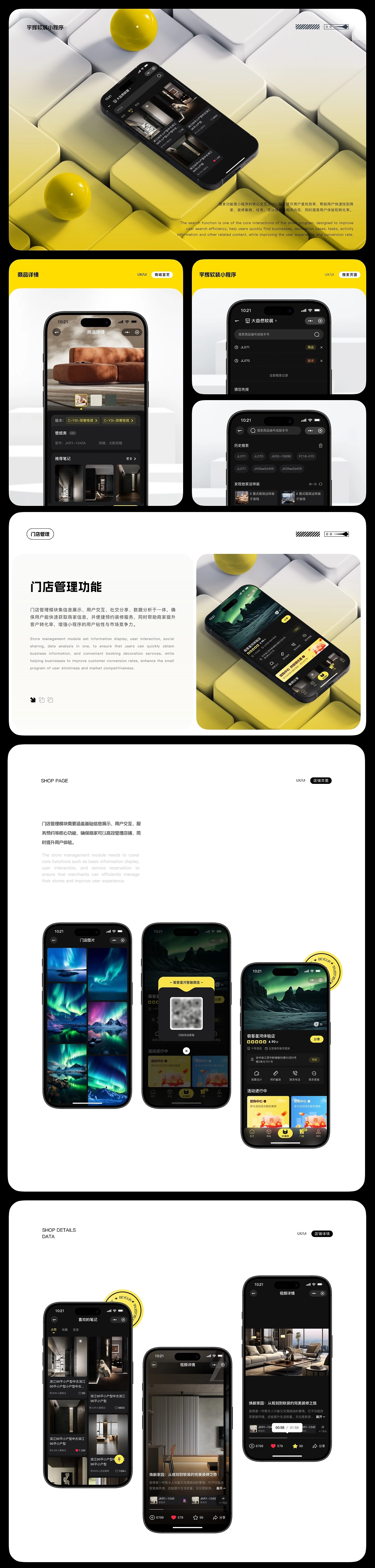 家装小程序项目1.0复盘