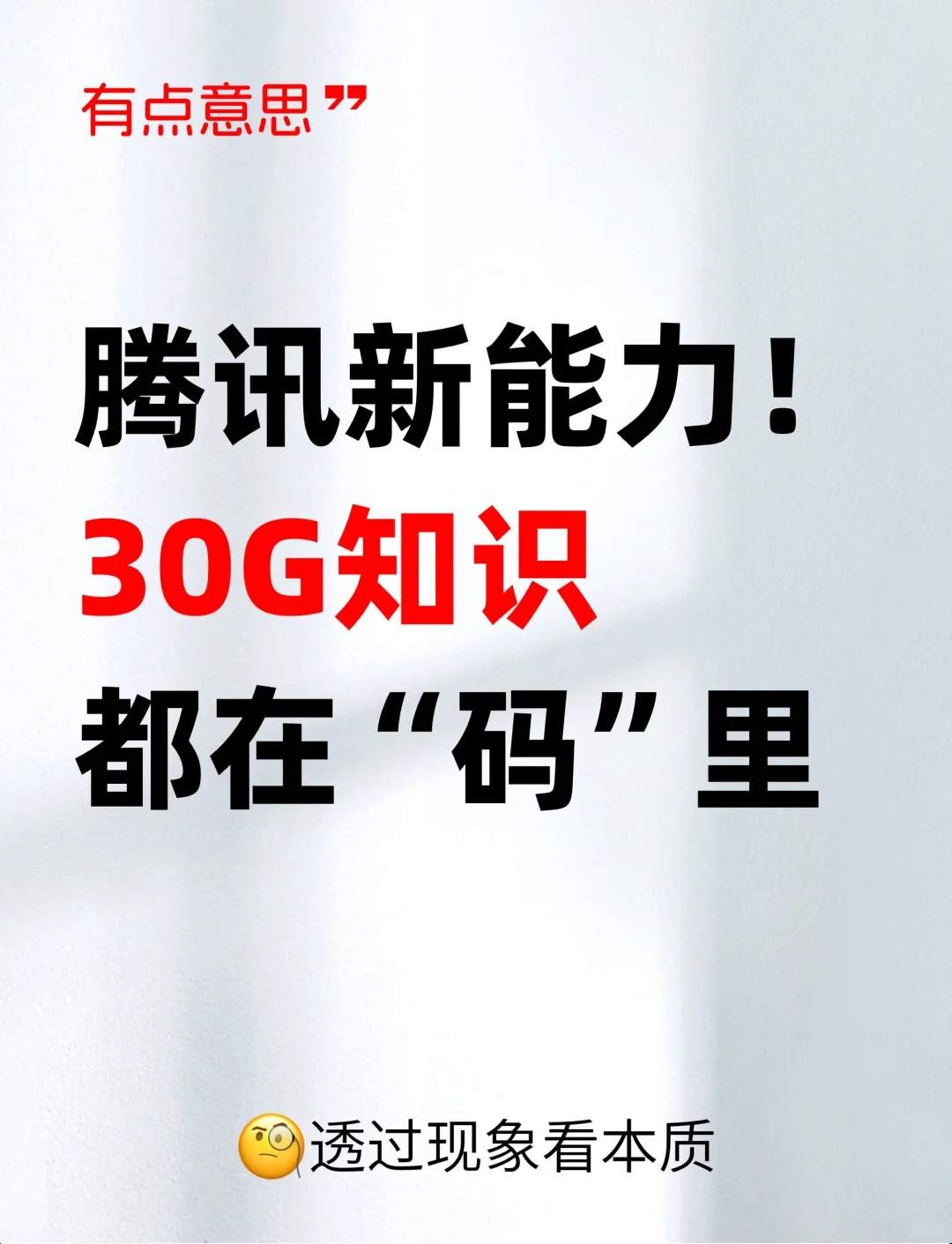 有点意思 | ?我cuan了一个产品设计Agent