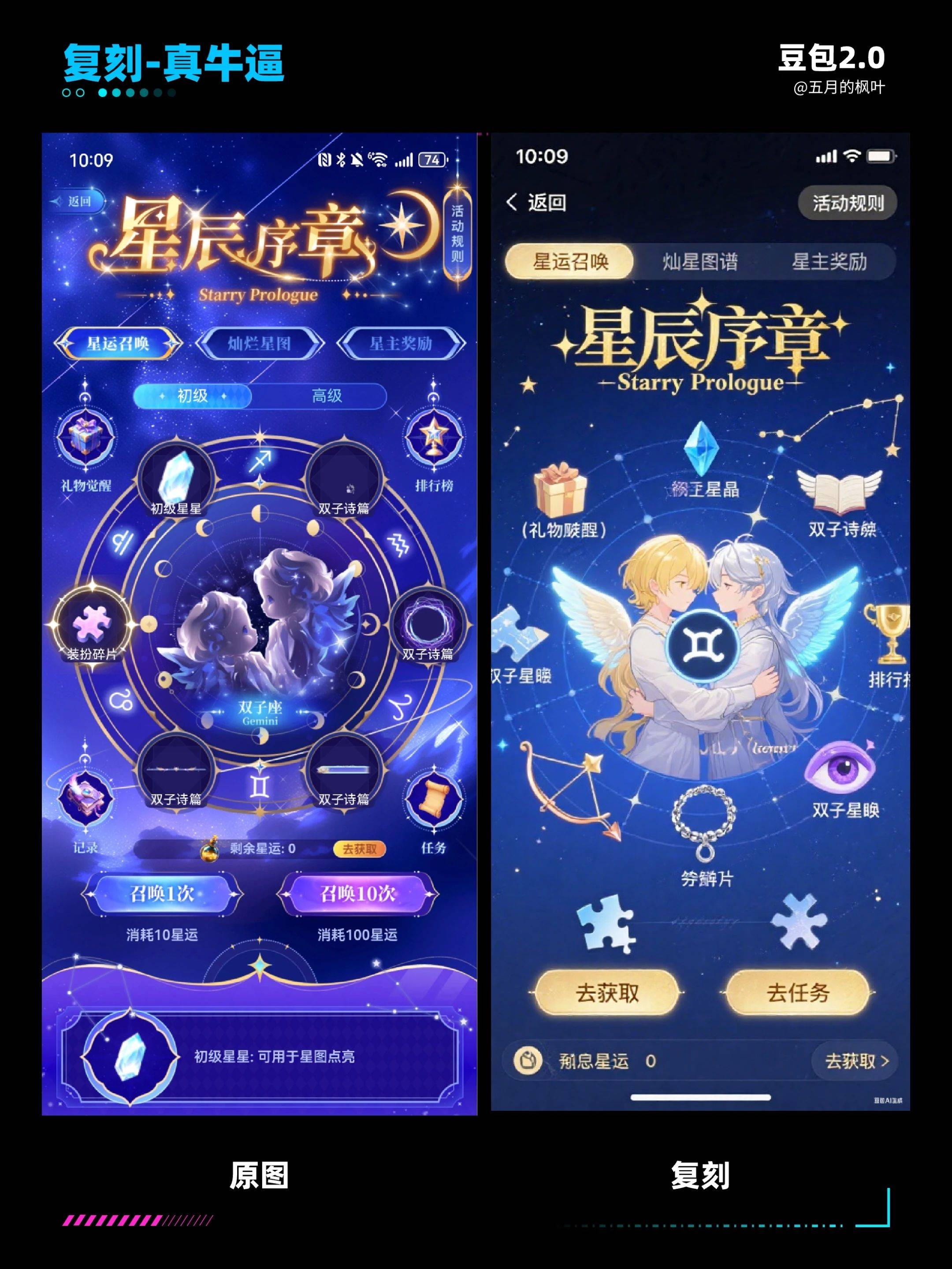 豆包复刻功能真牛啊
