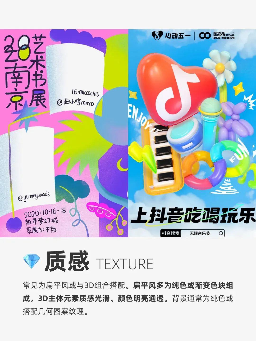 什么是 “多巴胺风格”？为何它能让人一眼心动？