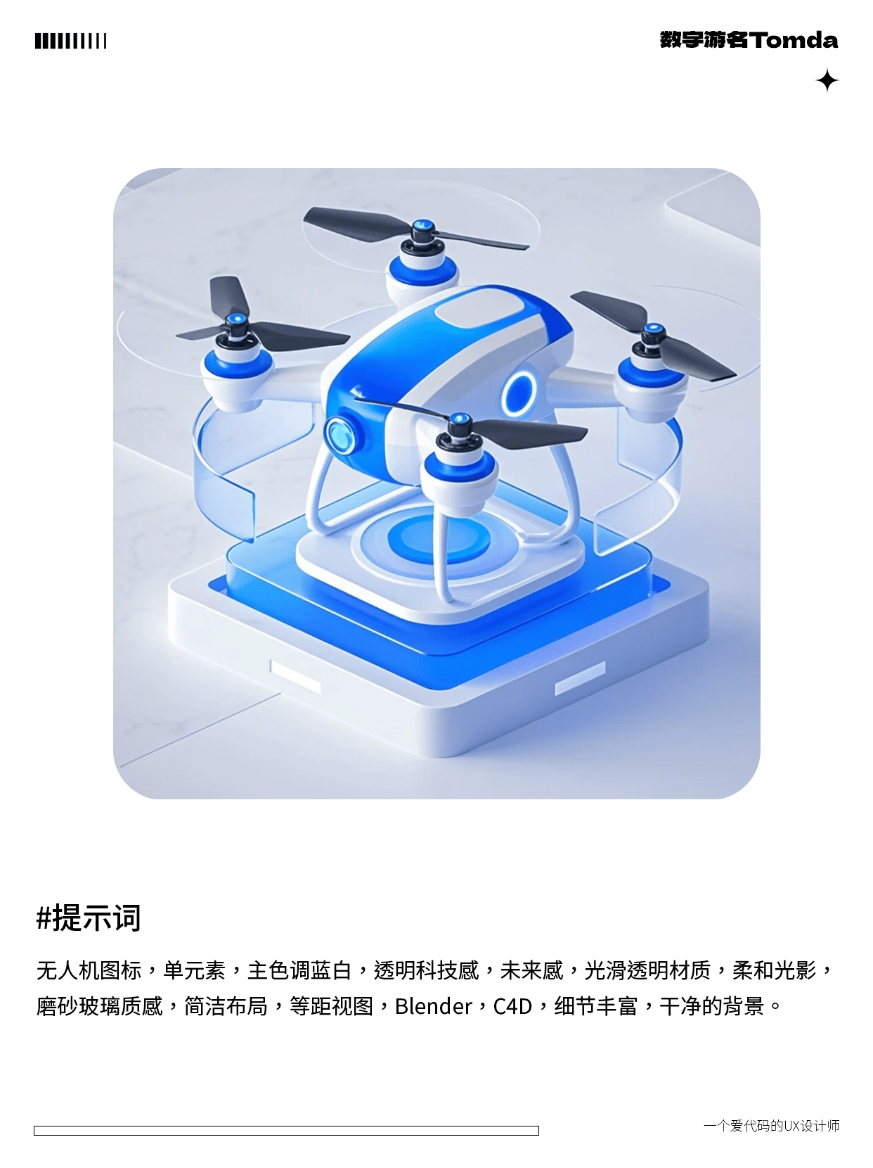 AI一键生成高质感B端图标！第二弹！