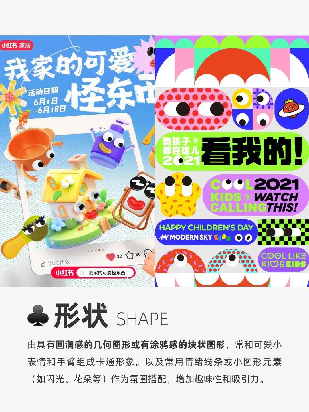 什么是 “多巴胺风格”？为何它能让人一眼心动？