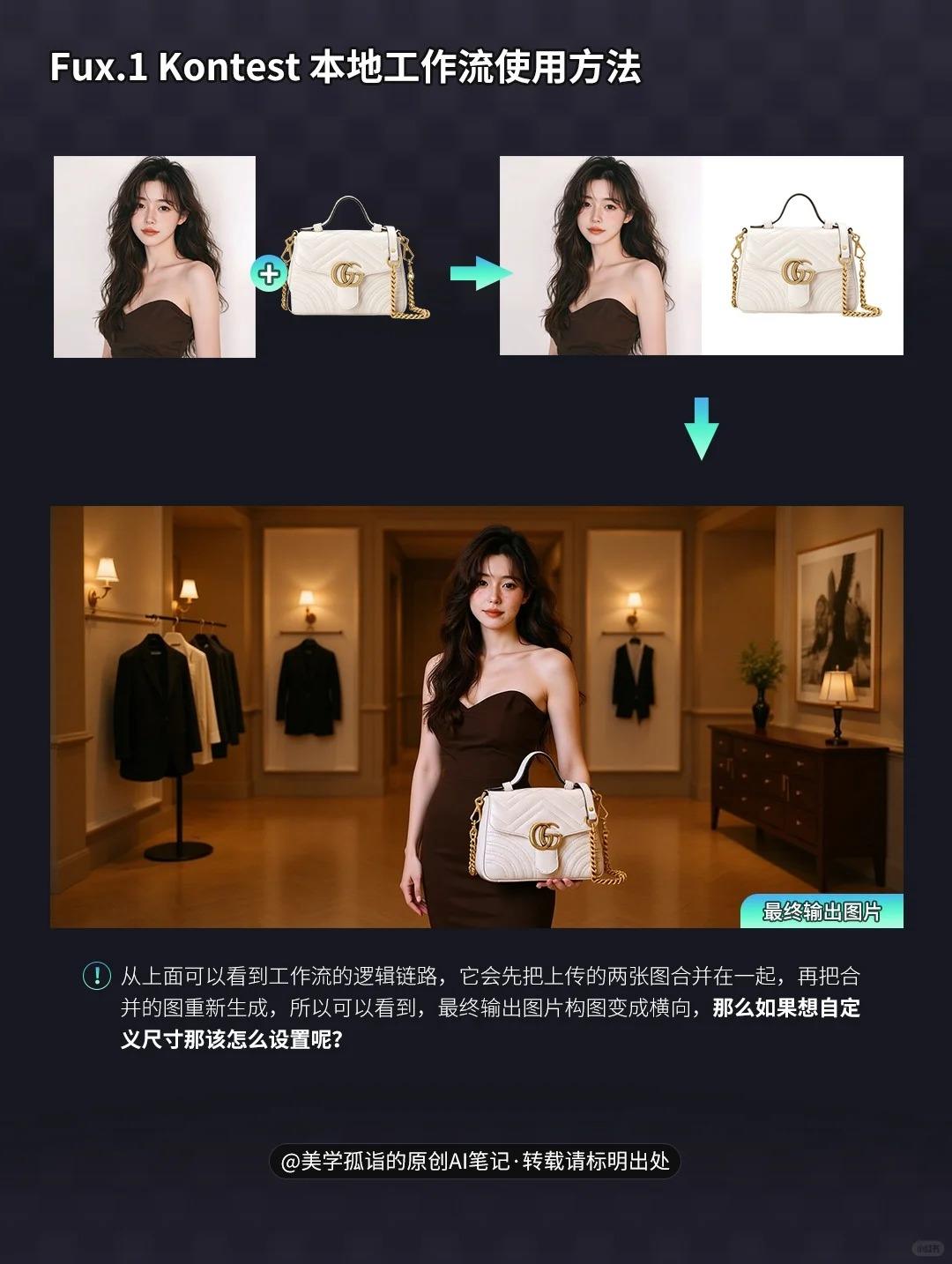 用嘴P图的AI绘画神器Kontext模型开源啦！