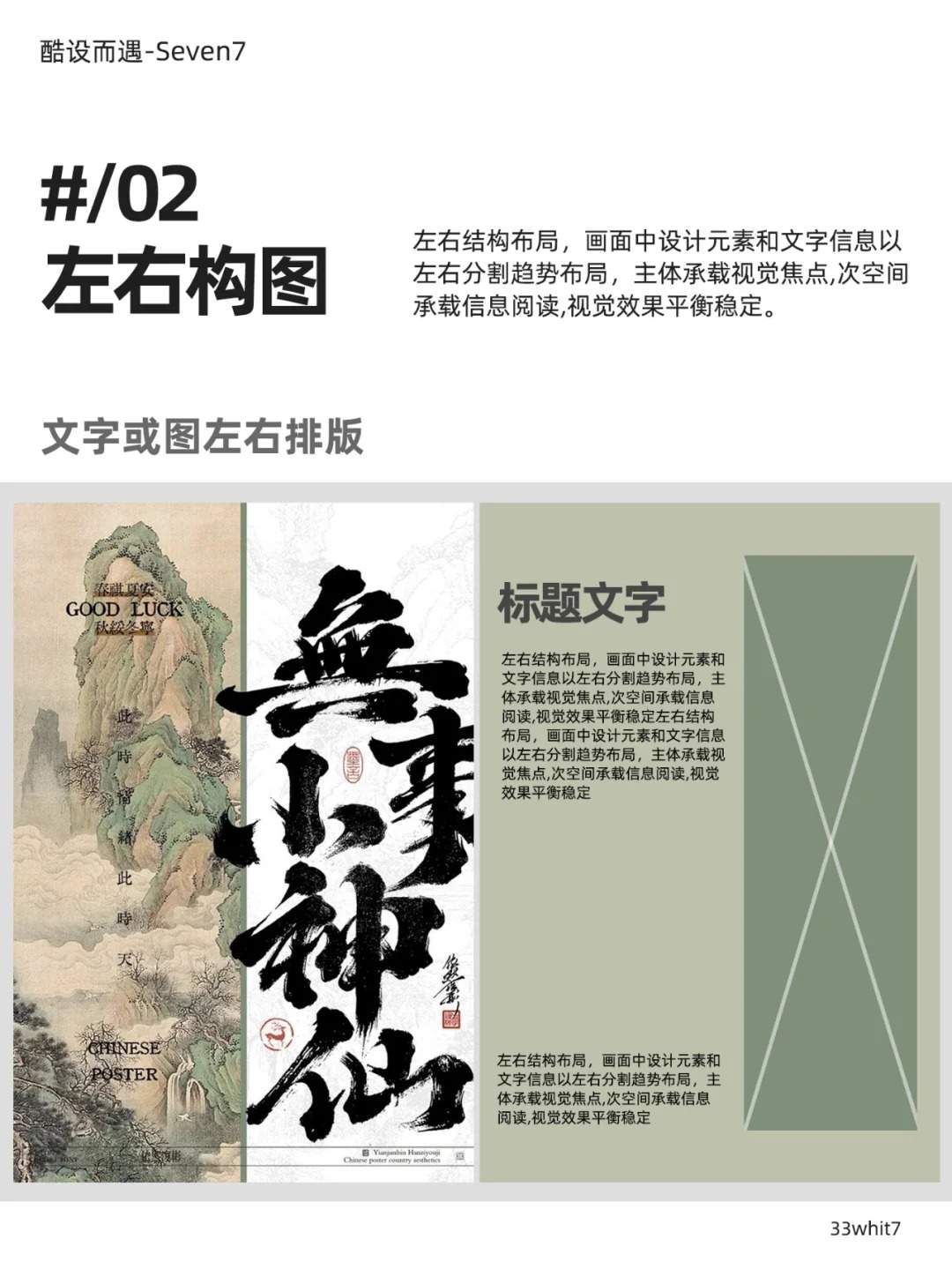 海报设计没想法，看这篇就够了！