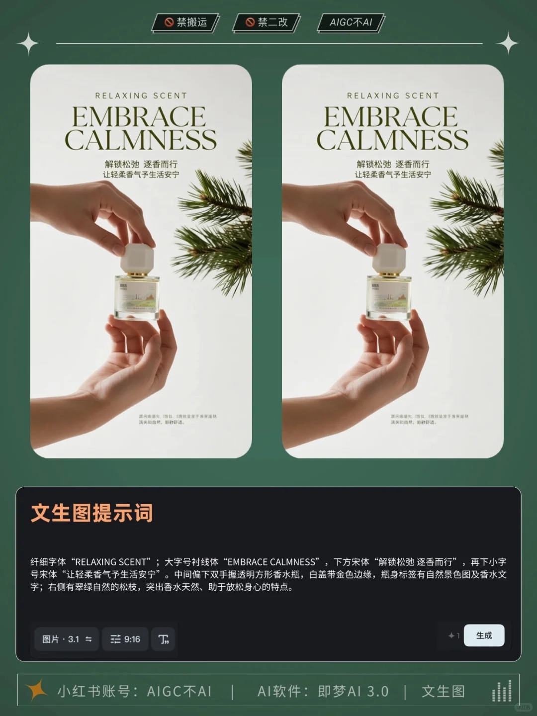 ?森系风详情海报 拿去抄～