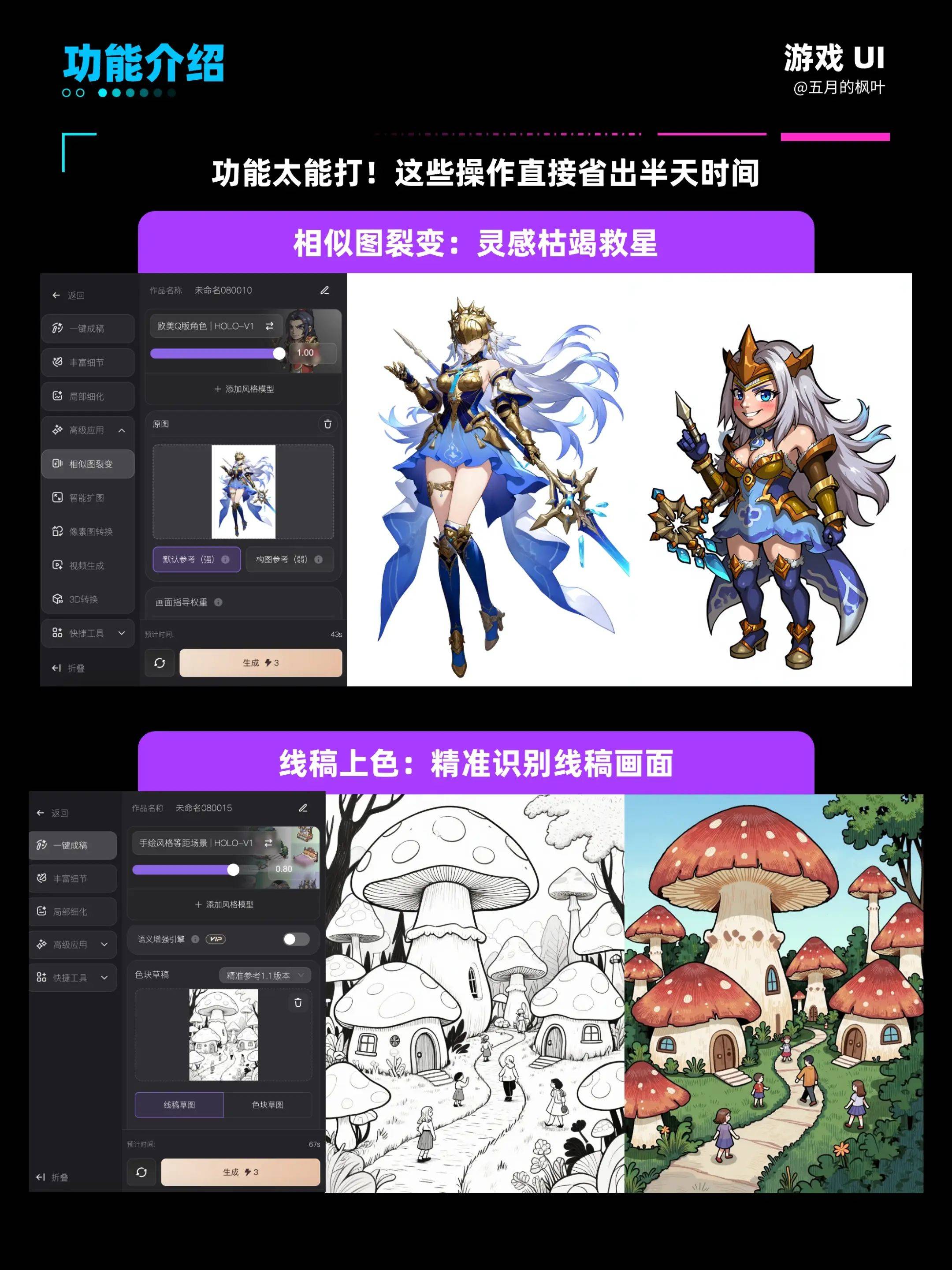 ?游戏 UI 设计效率低？Holopix 一键搞定