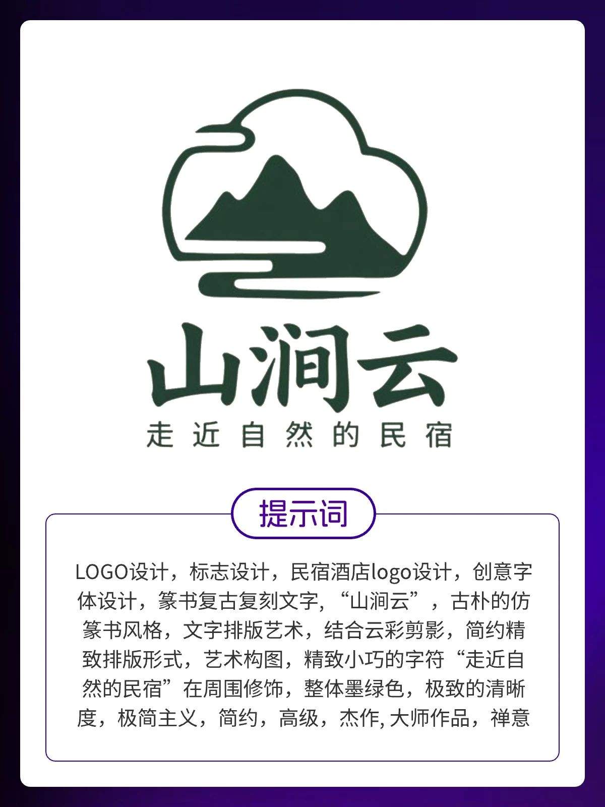 即梦直出LOGO效果太炸裂了｜提示词分享