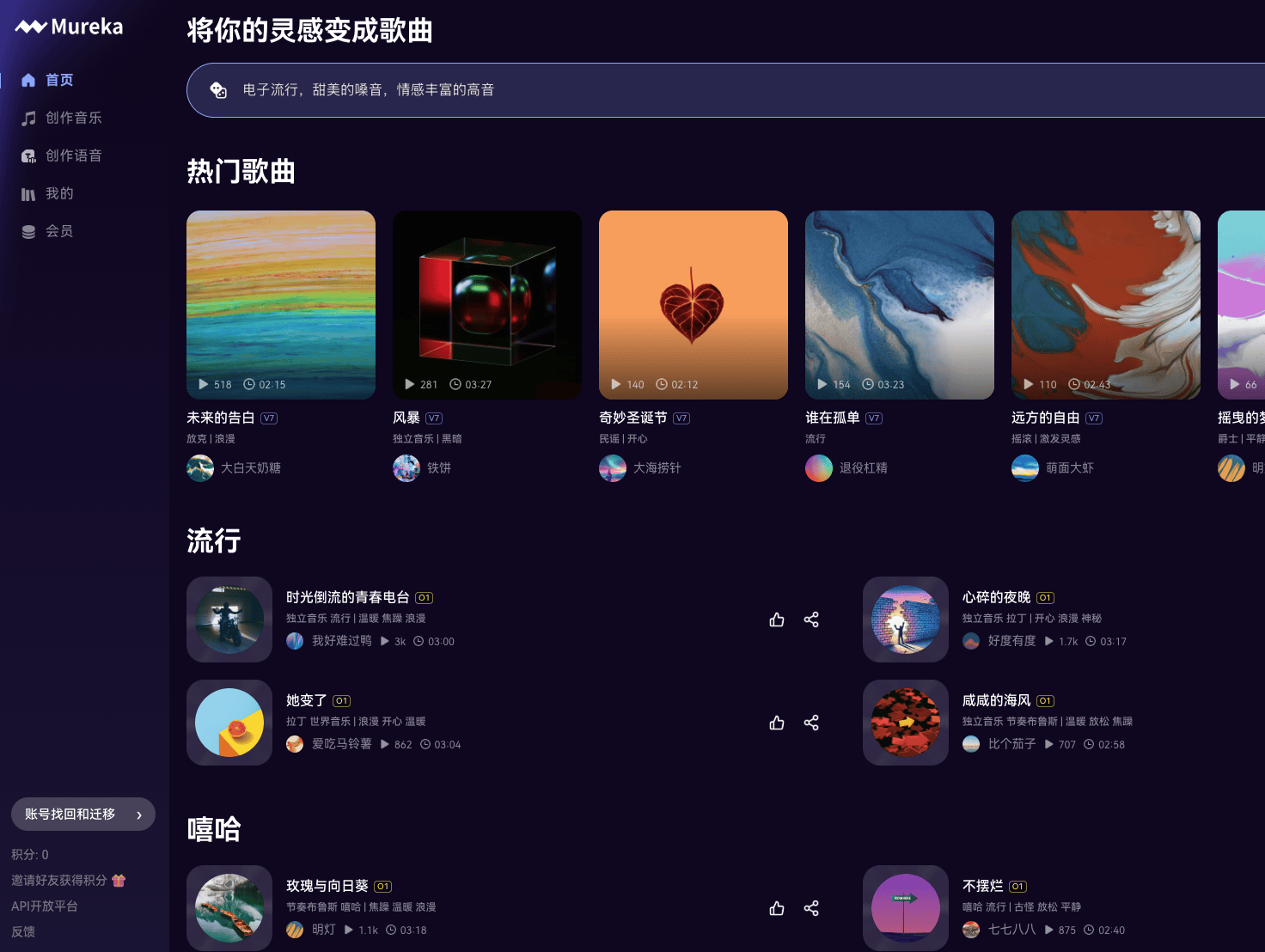 昆仑万维推出Mureka V7.5和MoE-TTS语音模型：提升中文歌曲创作与语音合成质量