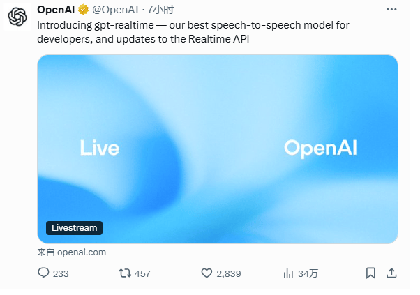 OpenAI 发布全新语音模型 GPT-Realtime，专为语音AI Agent设计