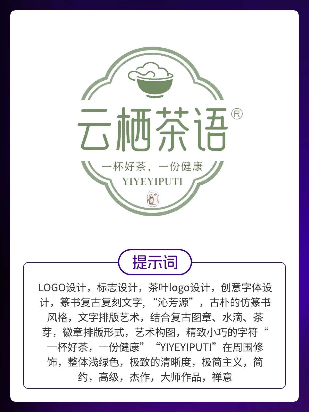 即梦直出LOGO效果太炸裂了｜提示词分享