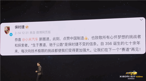 雷军:太佩服保时捷了有实力还有格局
