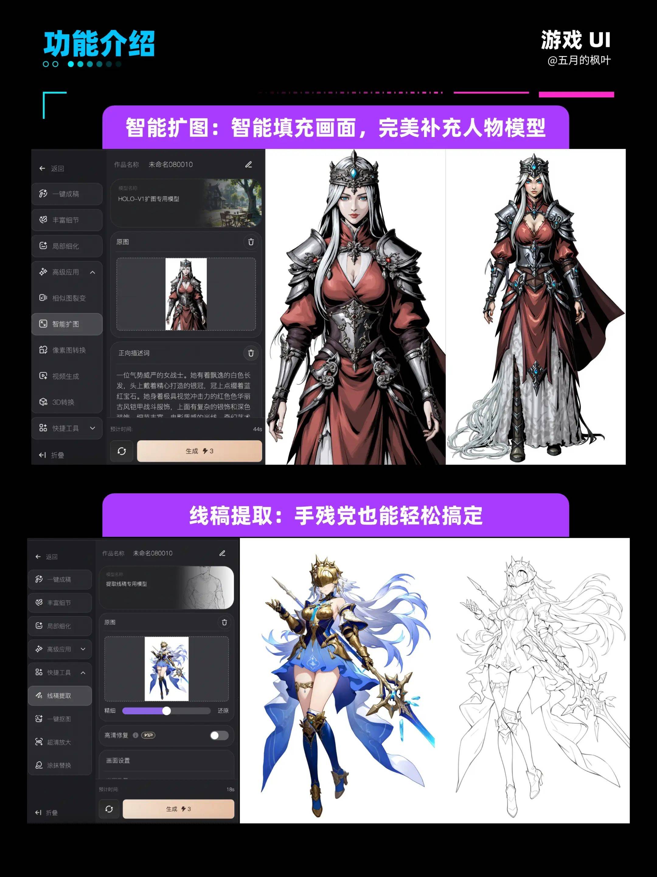 ?游戏 UI 设计效率低？Holopix 一键搞定
