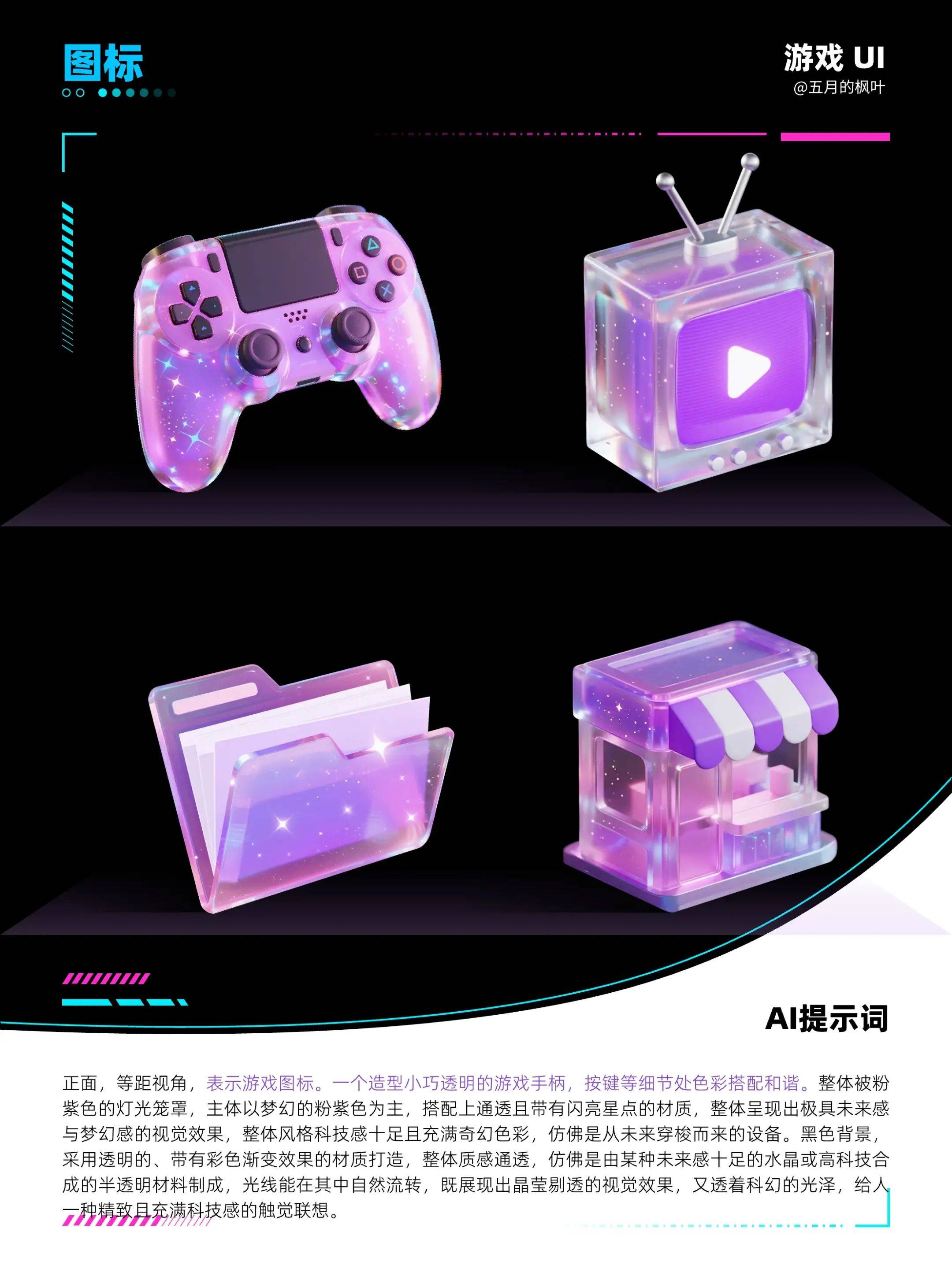 ?‍♀️帮我挑挑，哪组图标最吸睛？✨