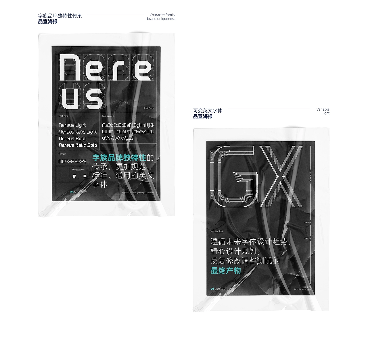 站酷首发 | 免费商用可变英文字体Nereus正式发布！