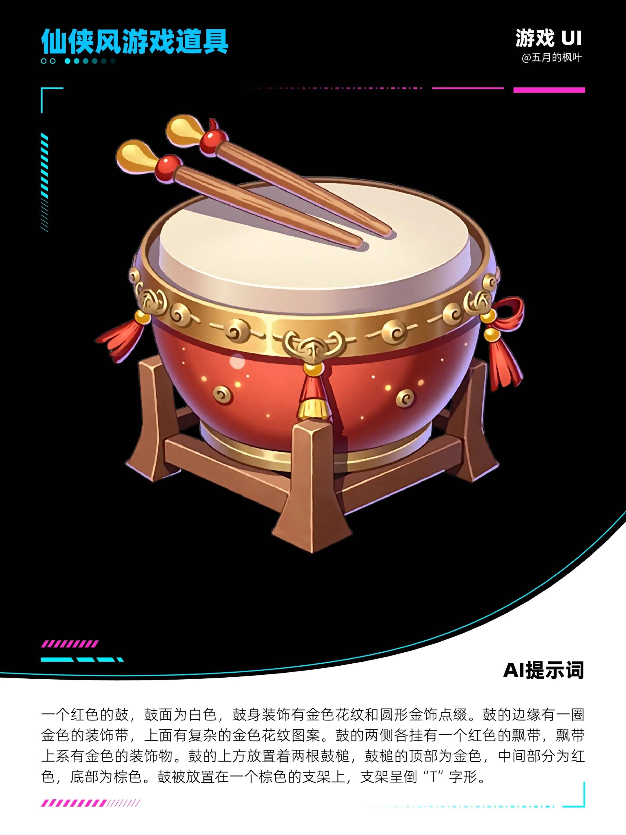 AI一键生成国风仙侠游戏道具