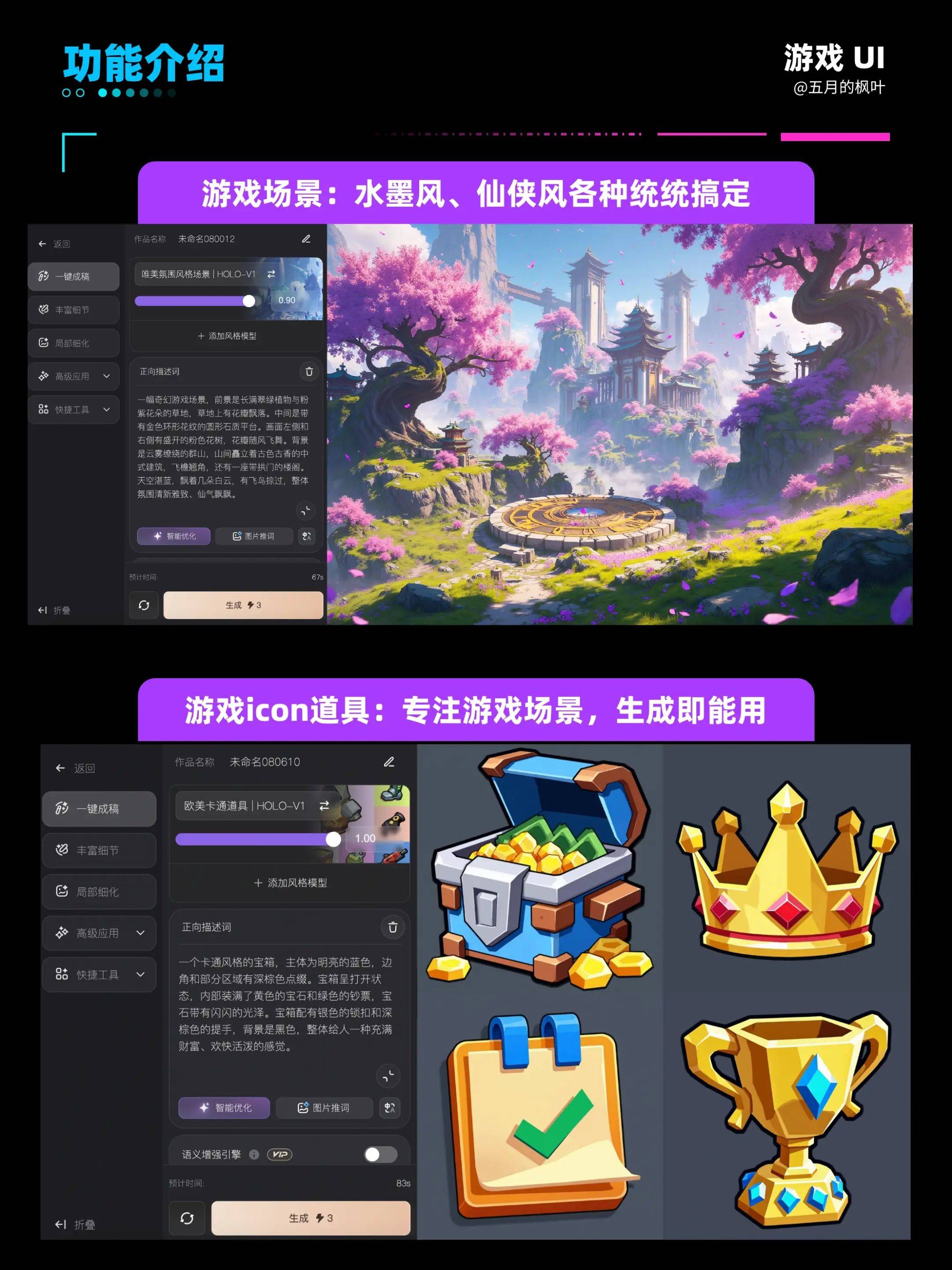 ?游戏 UI 设计效率低？Holopix 一键搞定