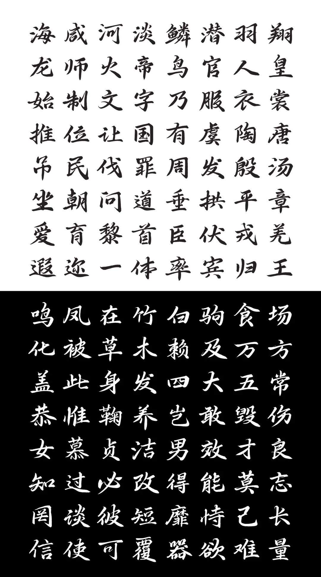 鸿雷行书简体 | 免费商用中文字体 | 中文行书风格字体下载