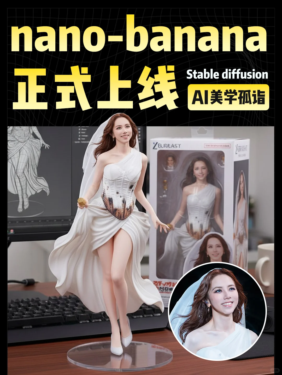 刷屏的“神级手办”教程我给你找出来啦