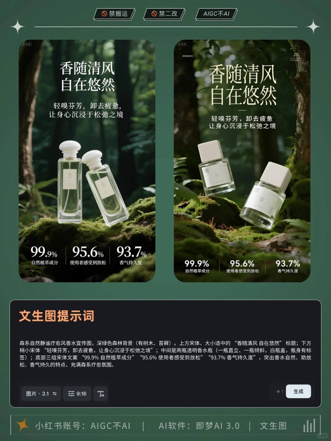 ?森系风详情海报 拿去抄～