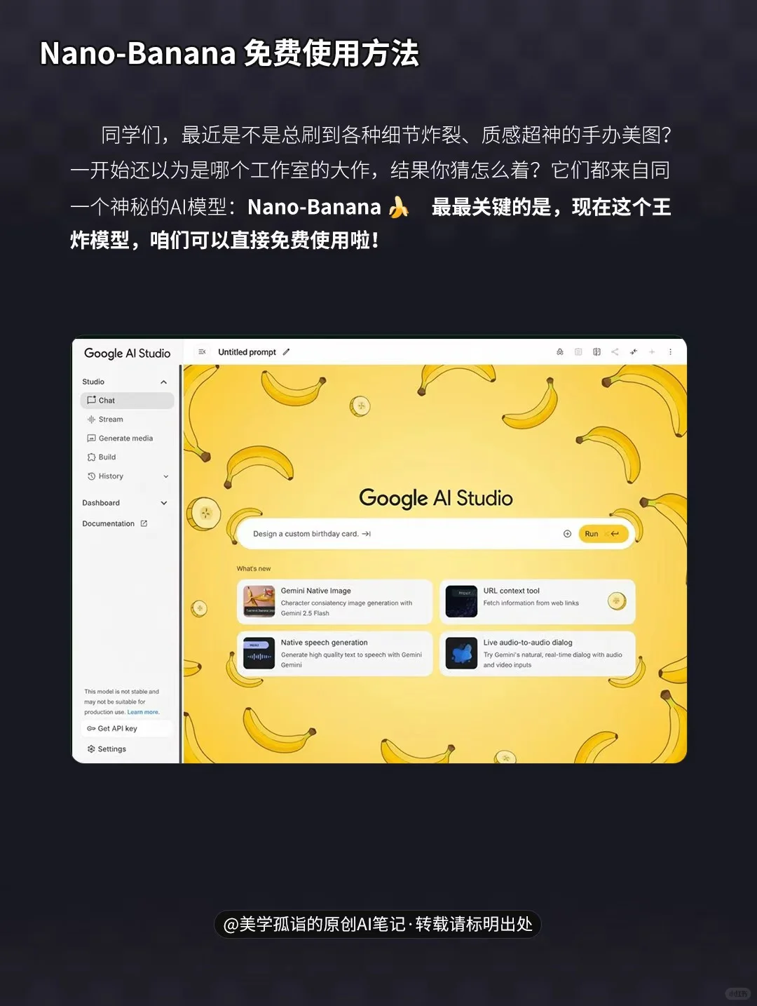 刷屏的“神级手办”教程我给你找出来啦
