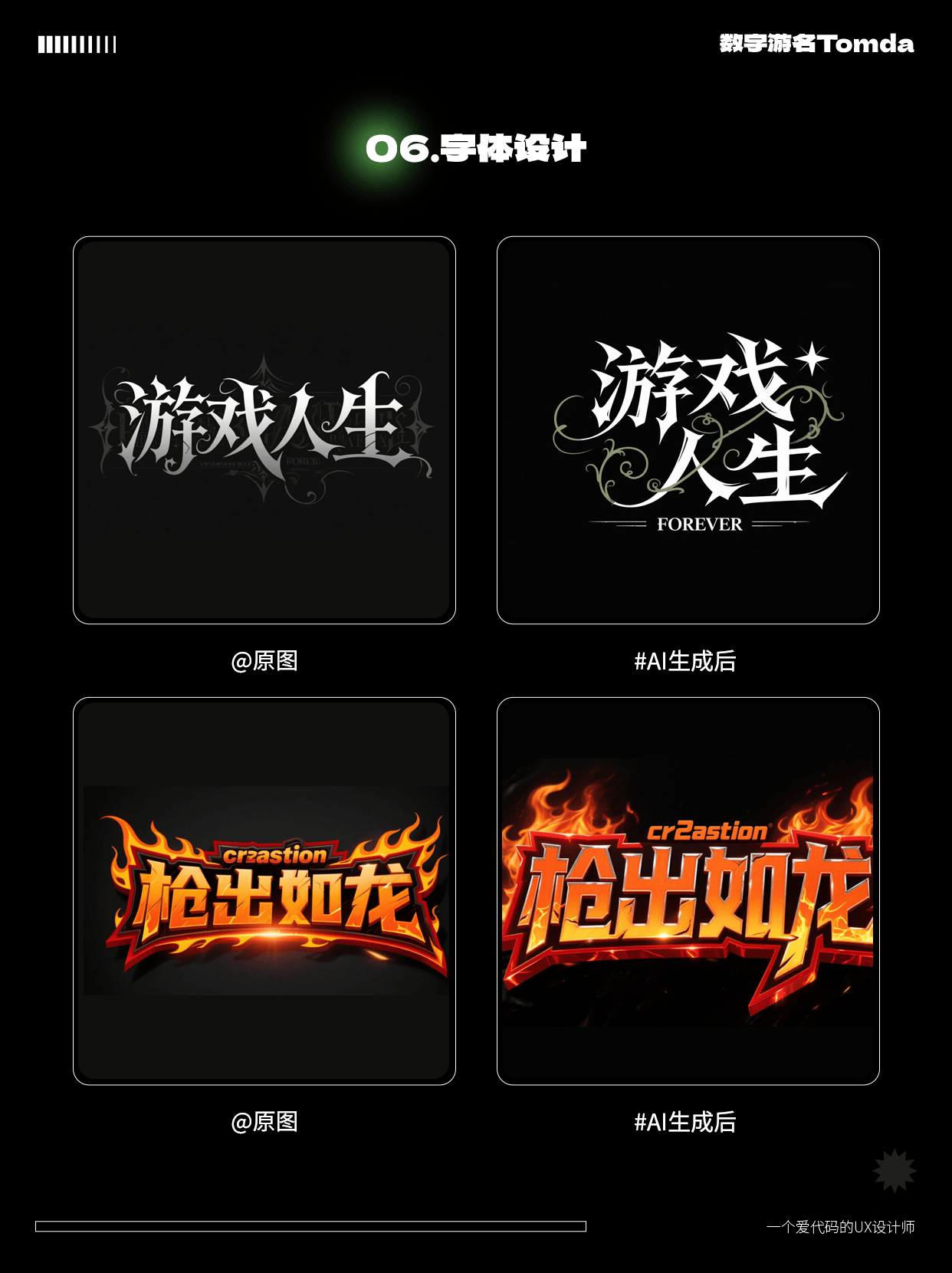 豆包2.0更新！复刻能力太强了！