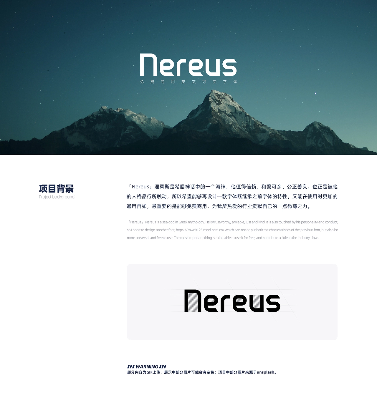 站酷首发 | 免费商用可变英文字体Nereus正式发布！