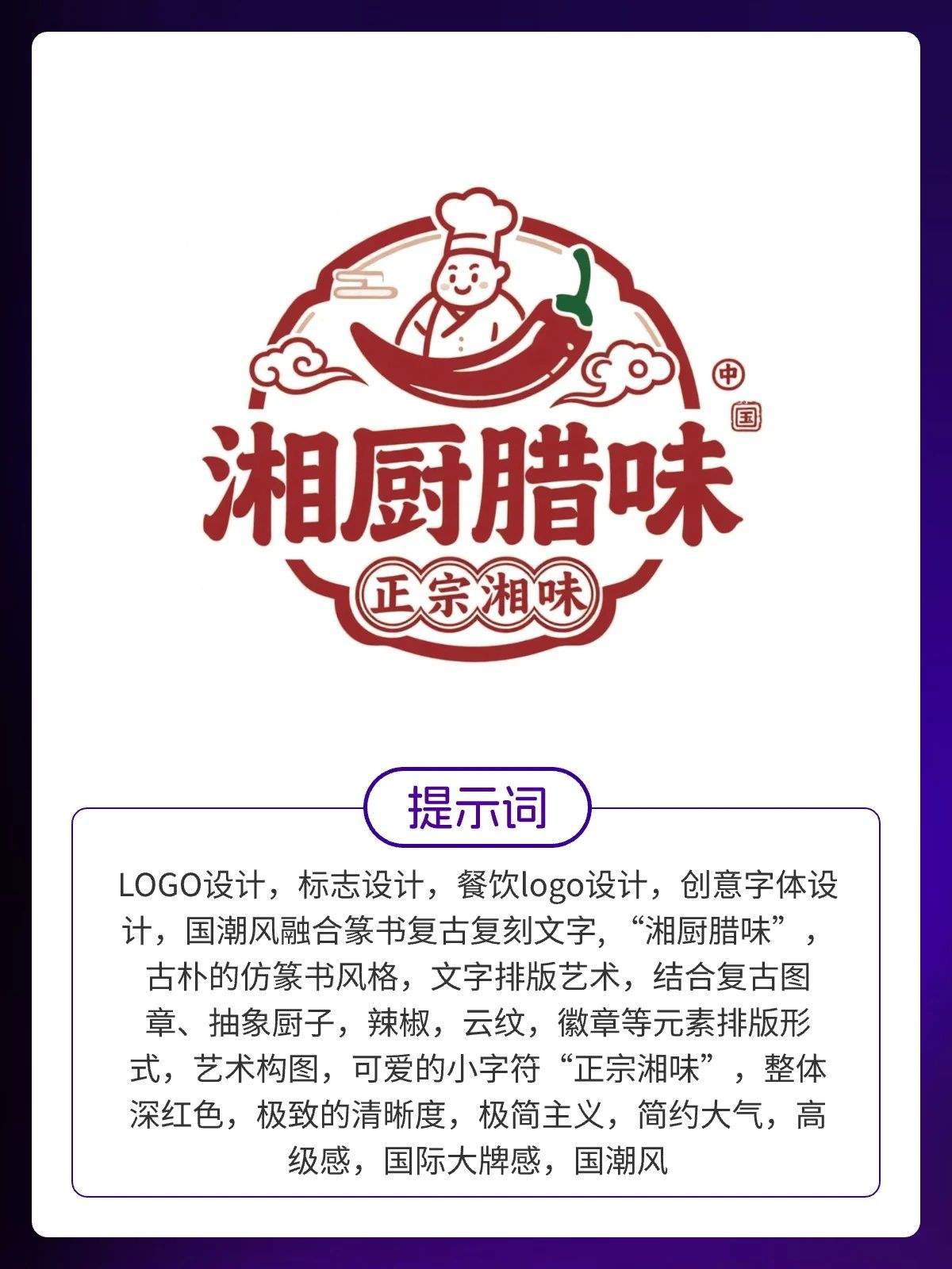 即梦直出LOGO效果太炸裂了｜提示词分享