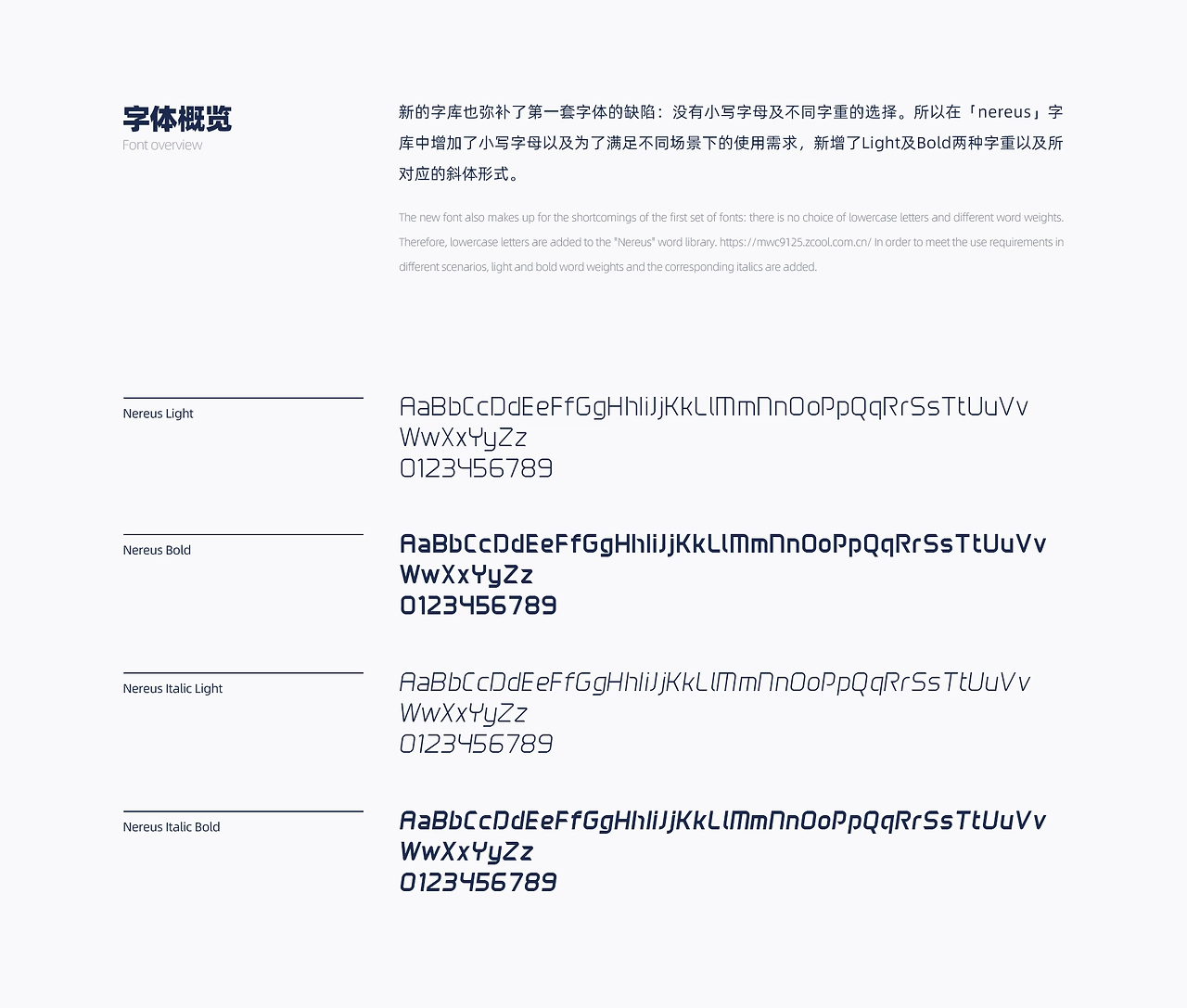 站酷首发 | 免费商用可变英文字体Nereus正式发布！
