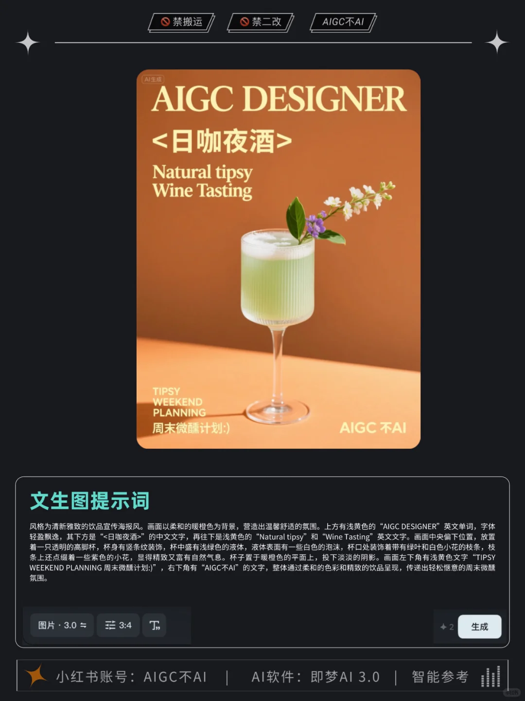 ?海报风格转换 拿去抄～