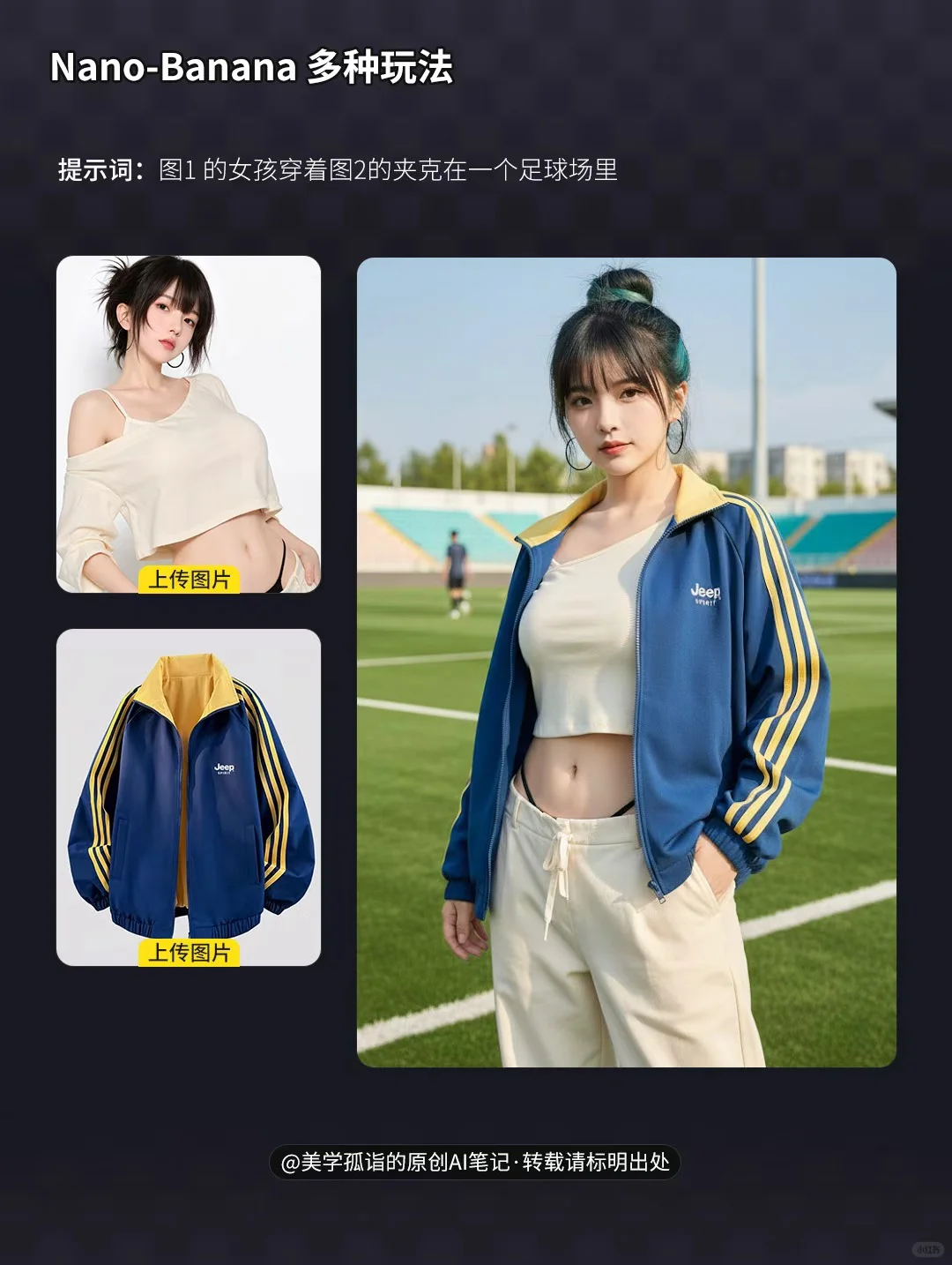 刷屏的“神级手办”教程我给你找出来啦
