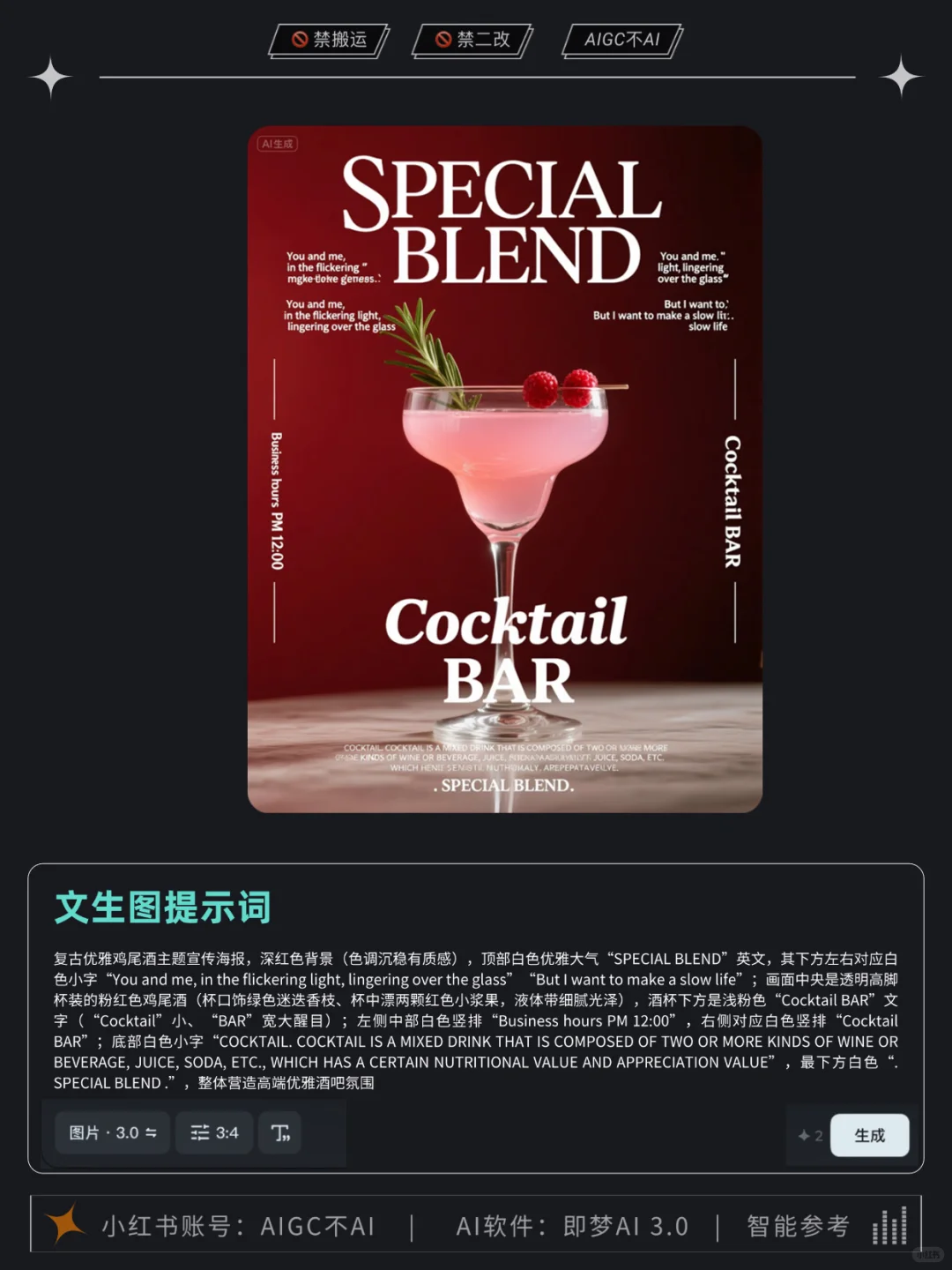 ?海报风格转换 拿去抄～