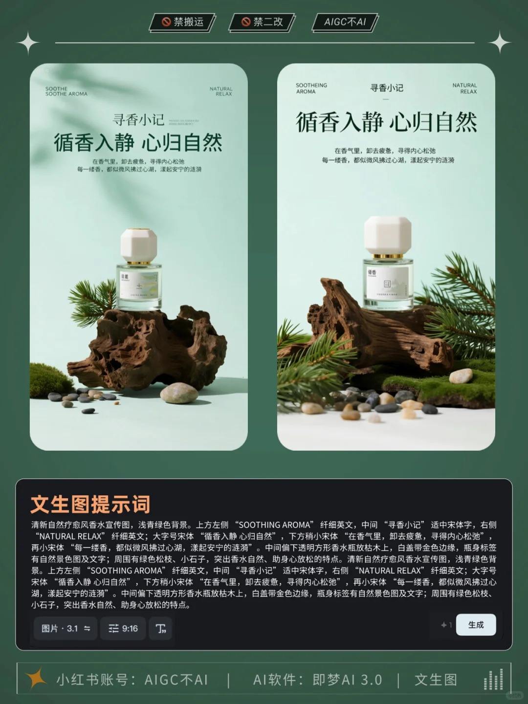 ?森系风详情海报 拿去抄～