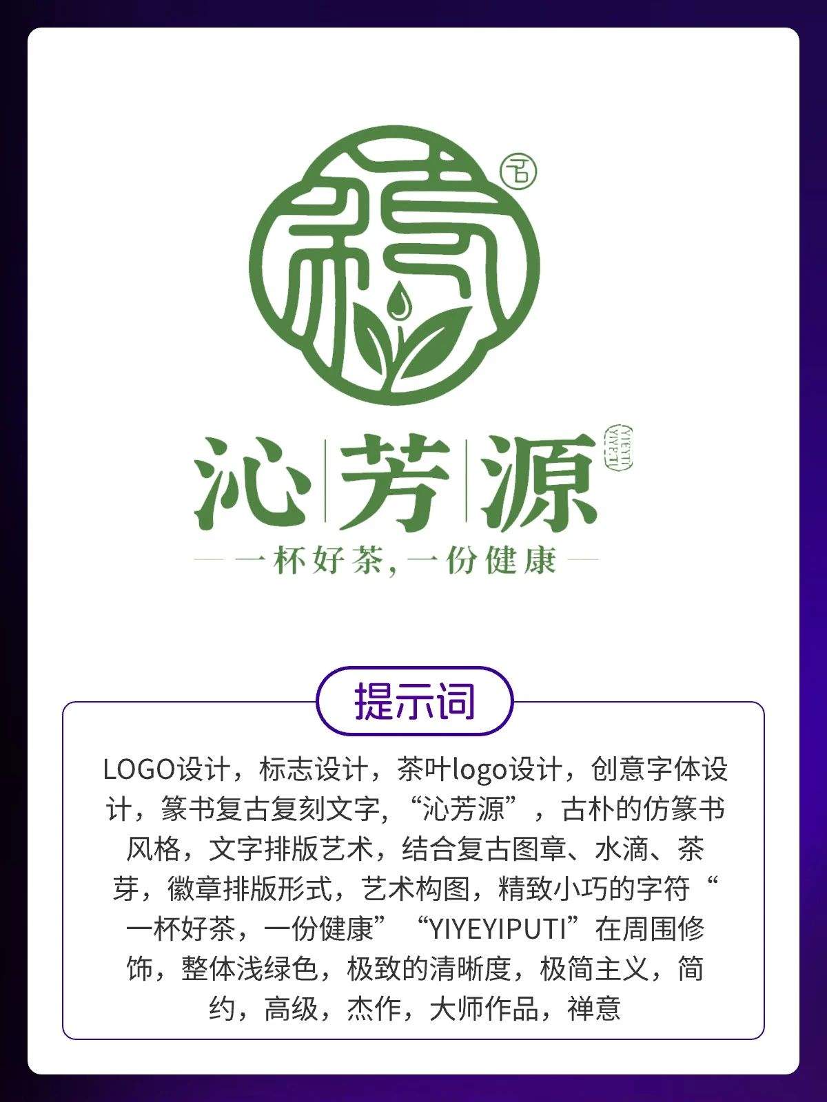 即梦直出LOGO效果太炸裂了｜提示词分享