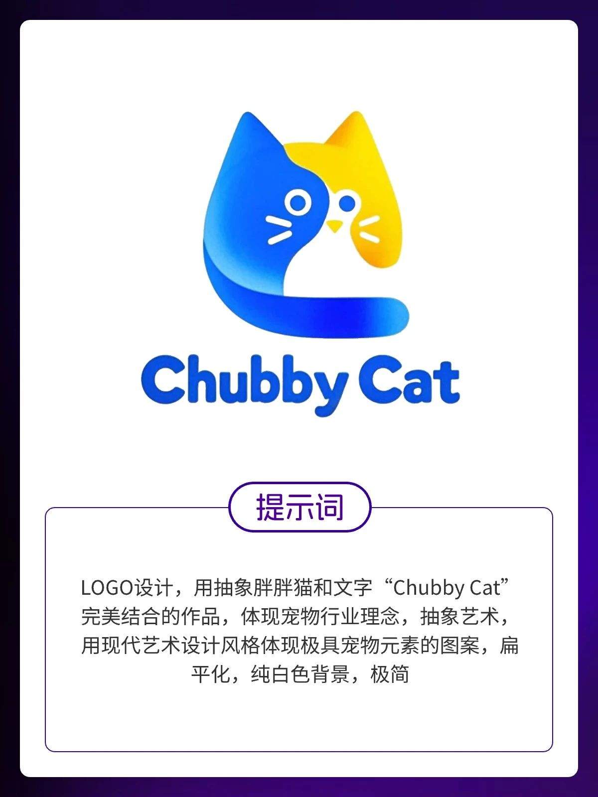 即梦直出LOGO效果太炸裂了｜提示词分享