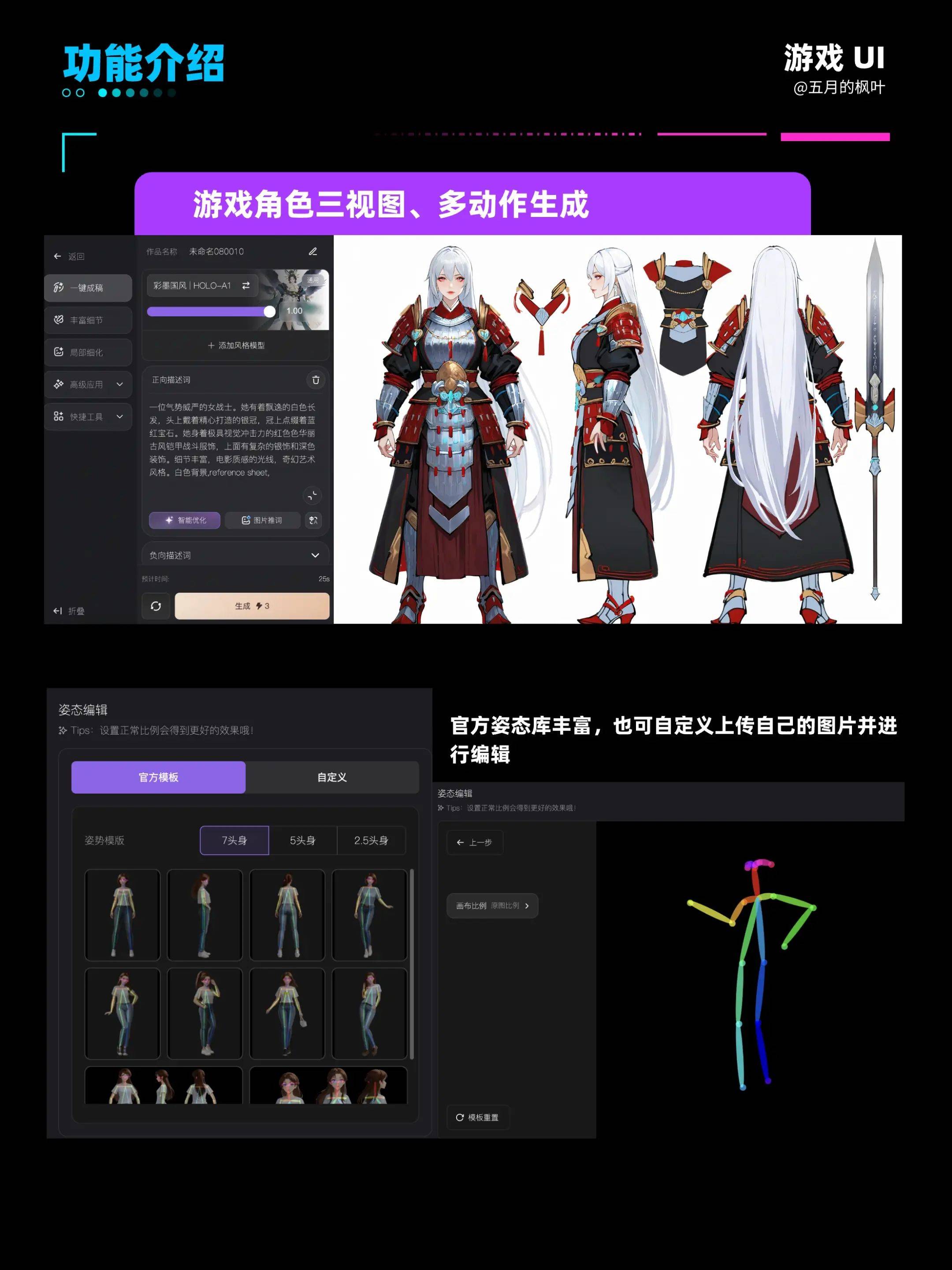 ?游戏 UI 设计效率低？Holopix 一键搞定