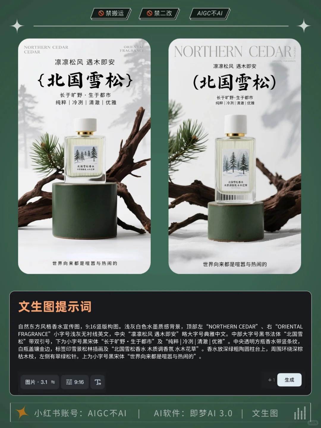 ?森系风详情海报 拿去抄～