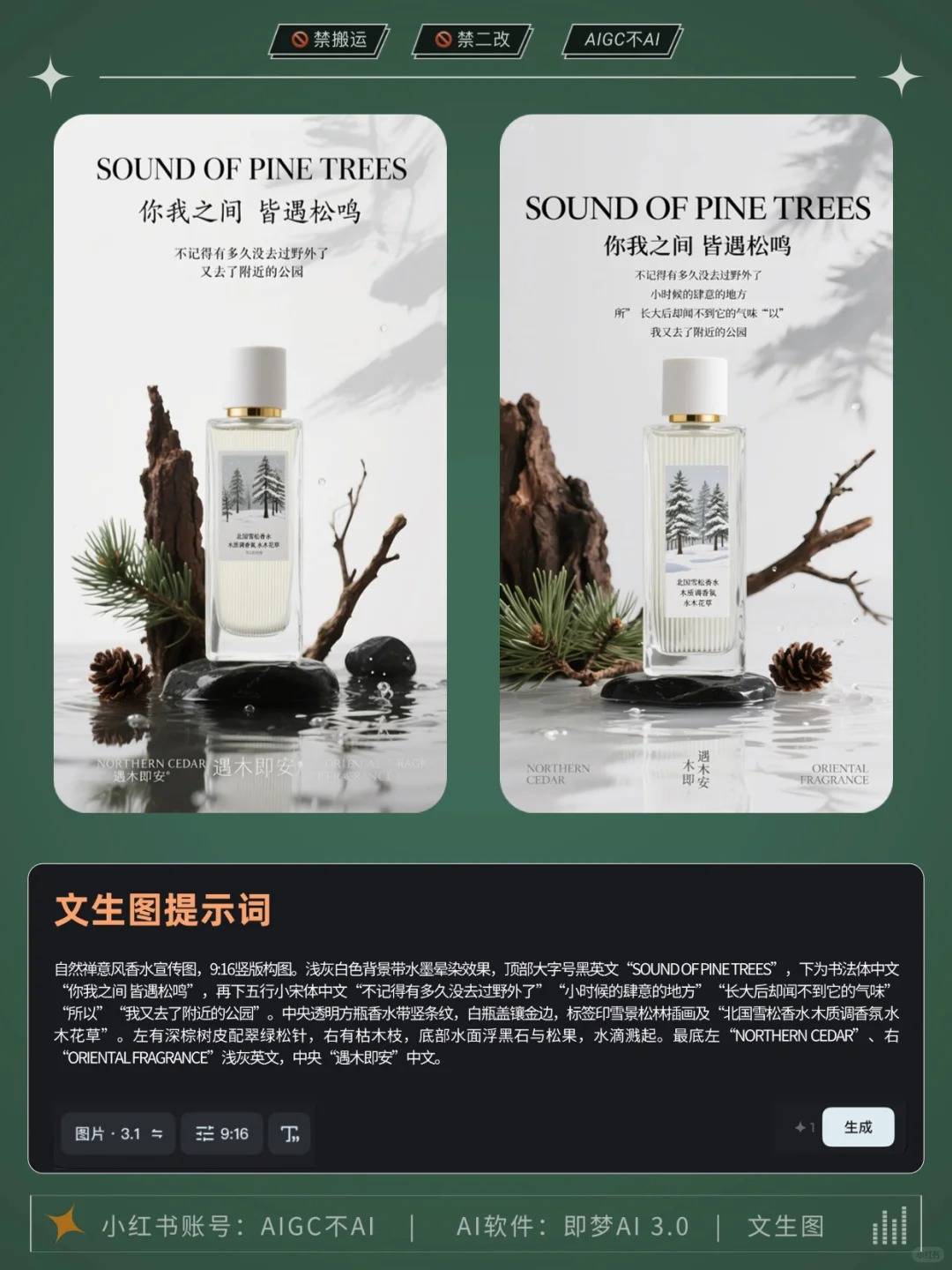 ?森系风详情海报 拿去抄～
