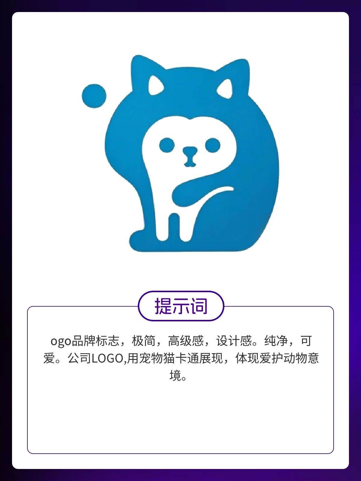 即梦直出LOGO效果太炸裂了｜提示词分享