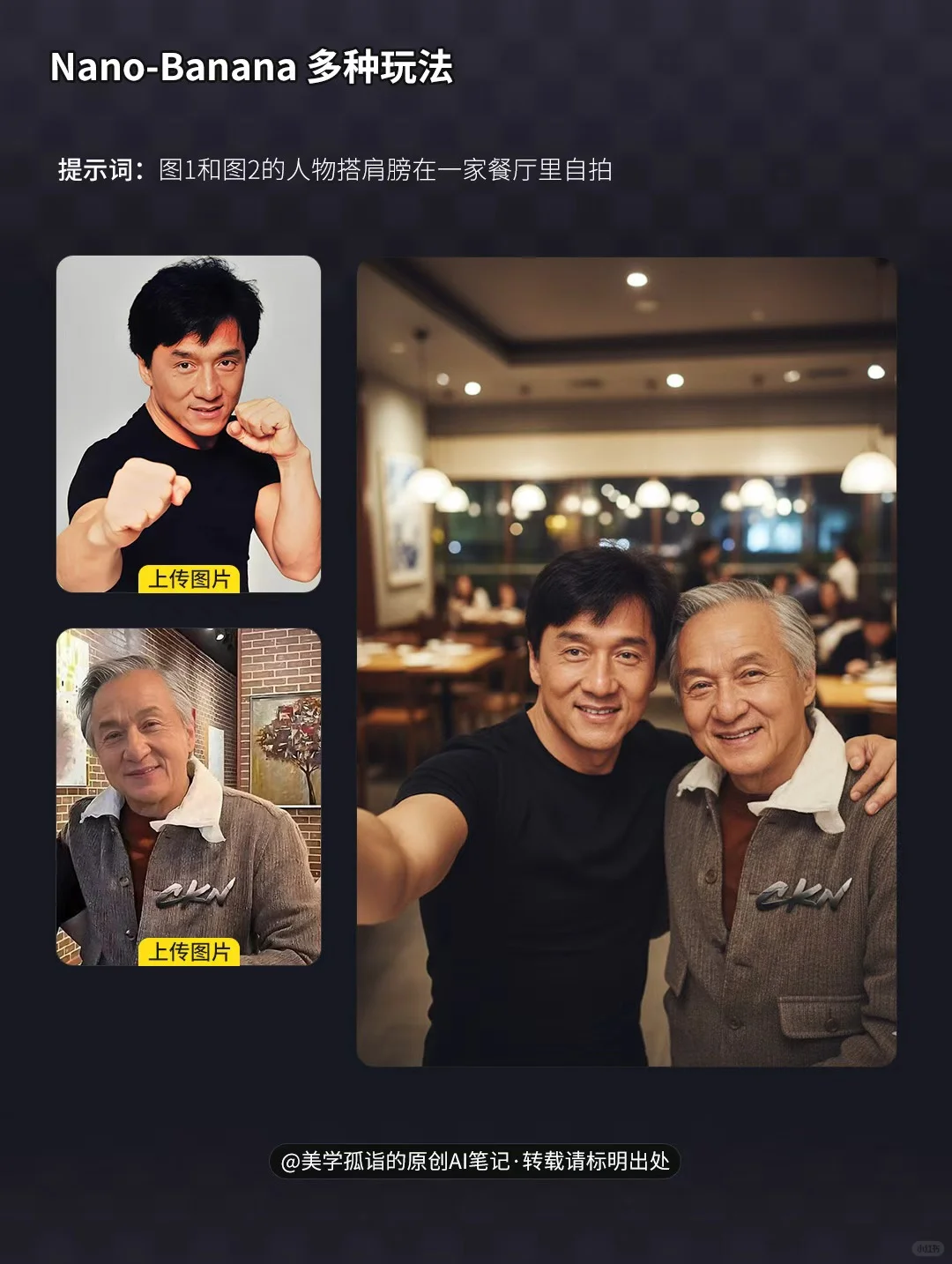 刷屏的“神级手办”教程我给你找出来啦