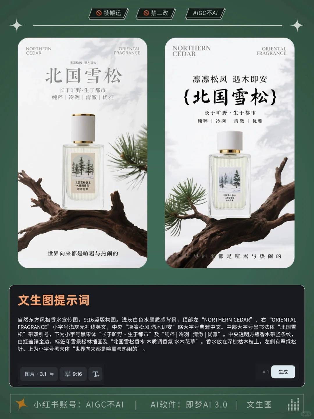 ?森系风详情海报 拿去抄～