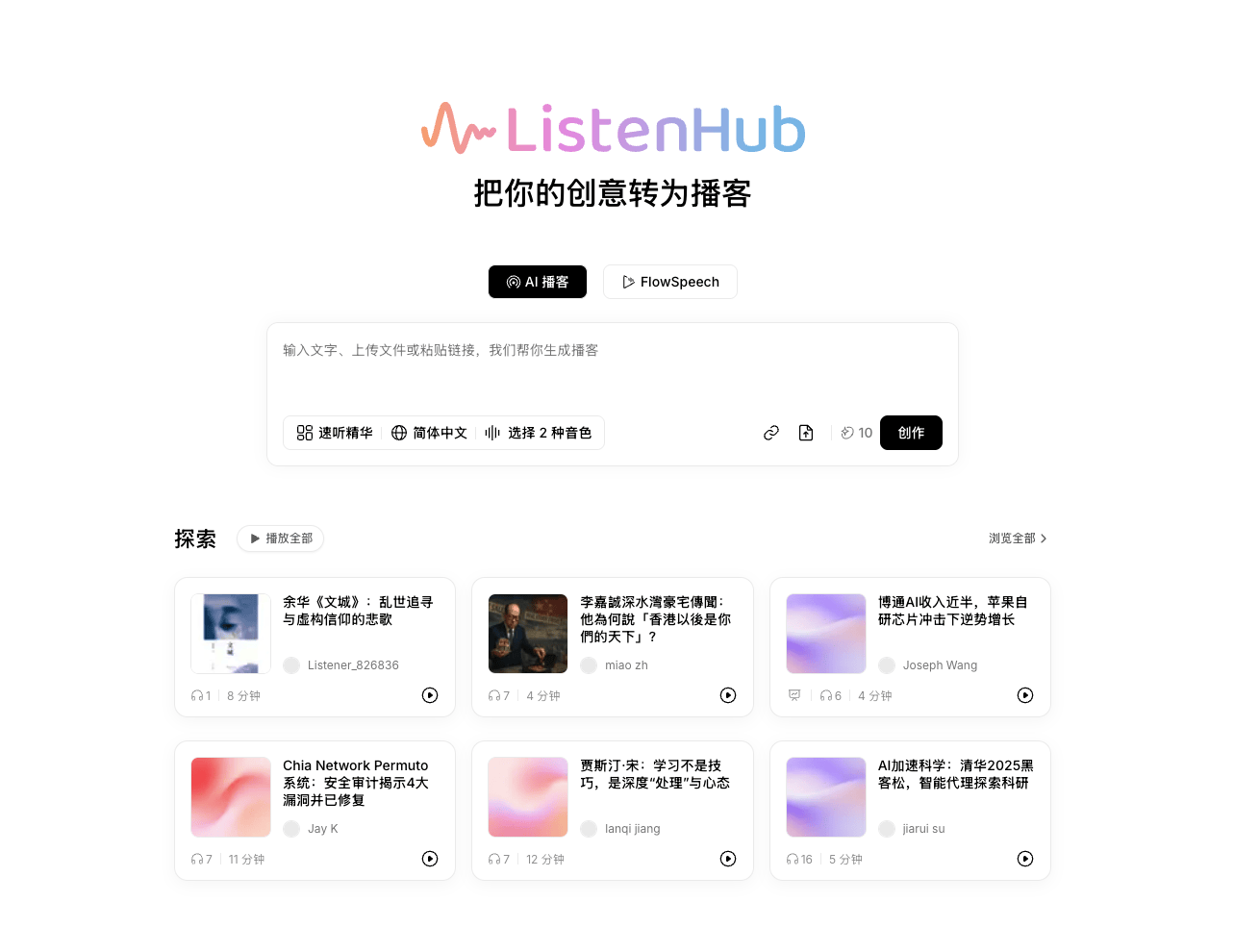FlowSpeech：全球首个书面语转口语的TTS，提升语音合成自然性