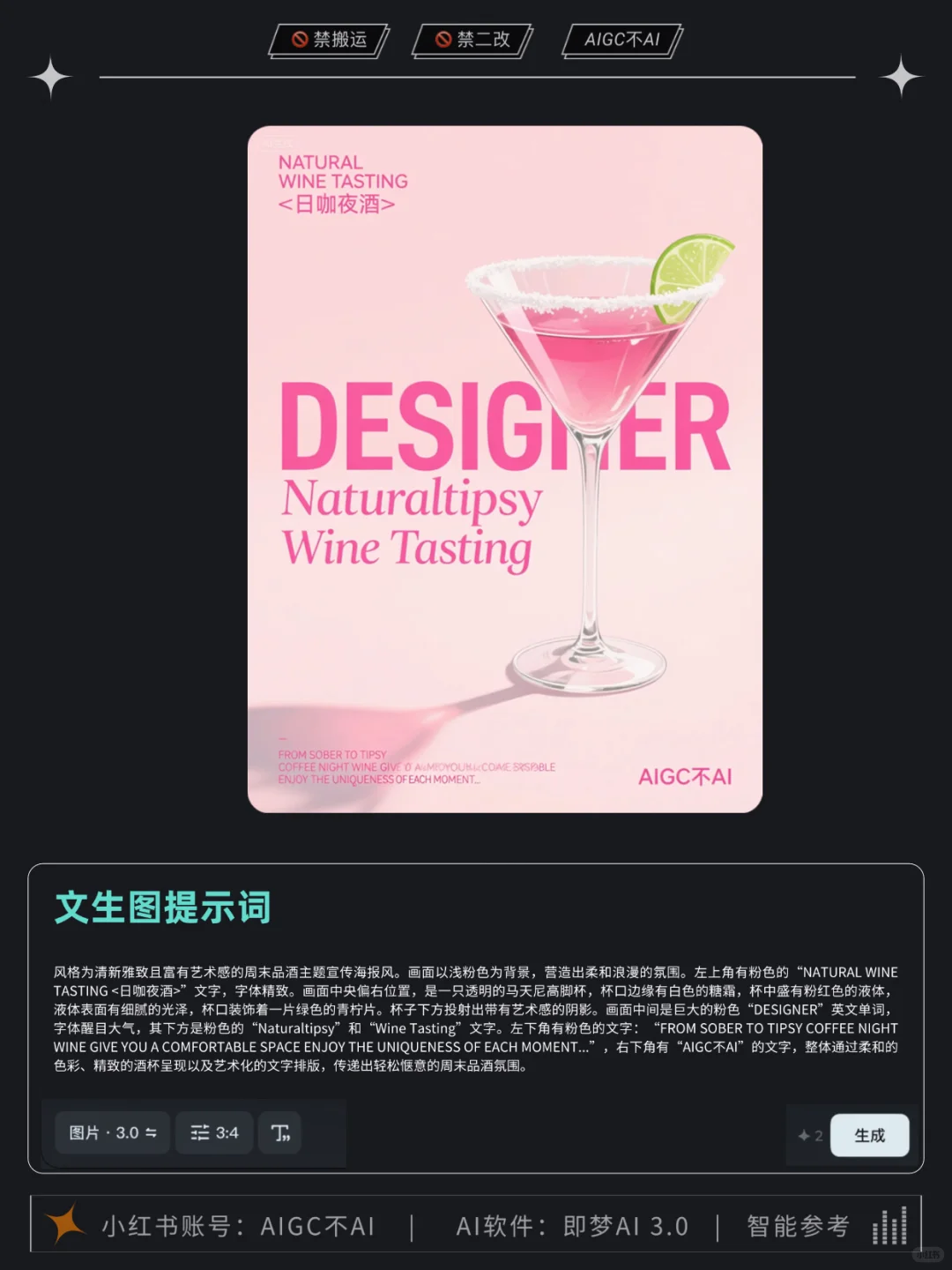 ?海报风格转换 拿去抄～