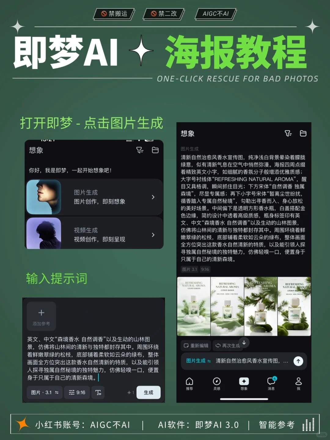 ?森系风详情海报 拿去抄～