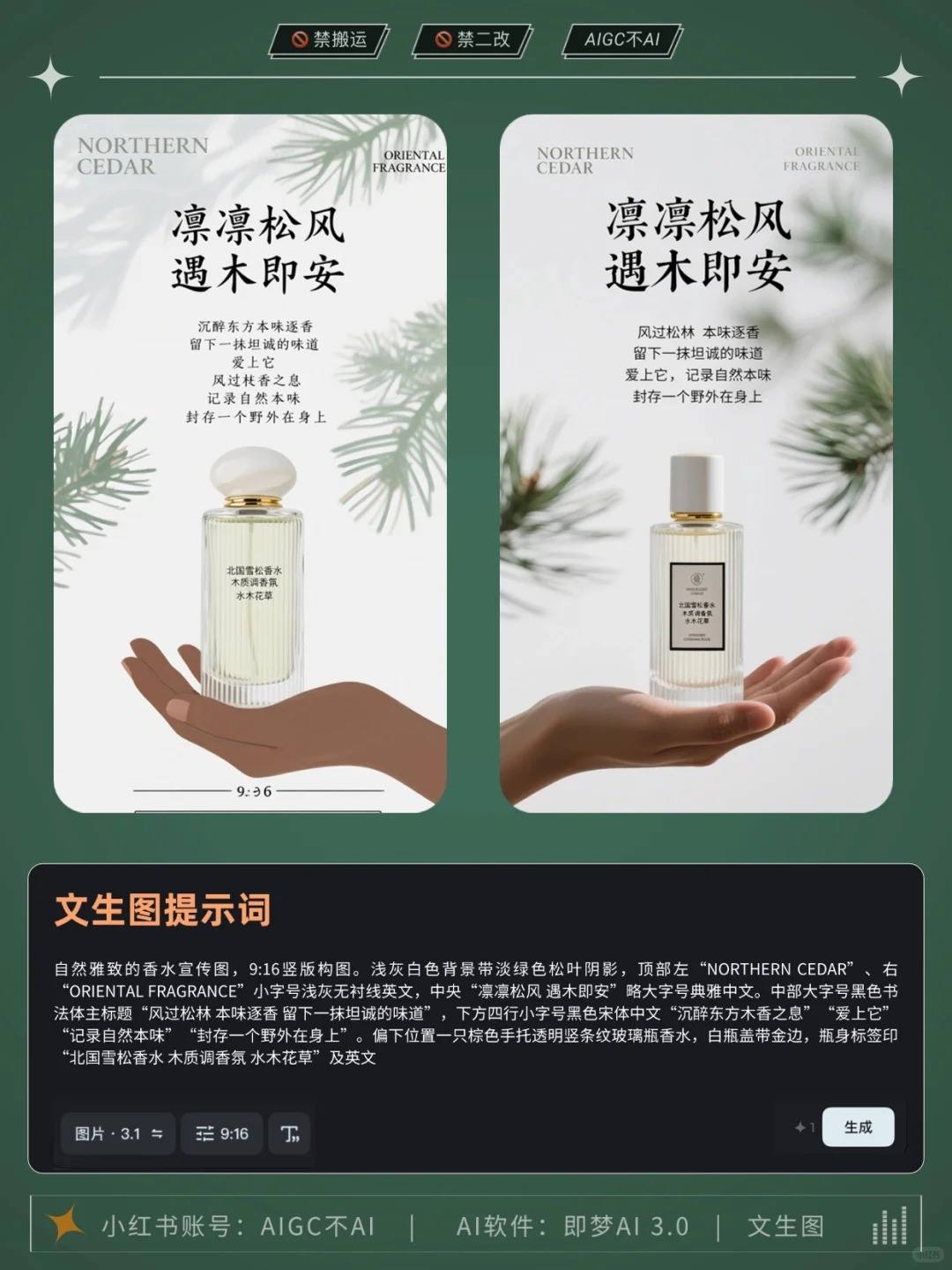 ?森系风详情海报 拿去抄～