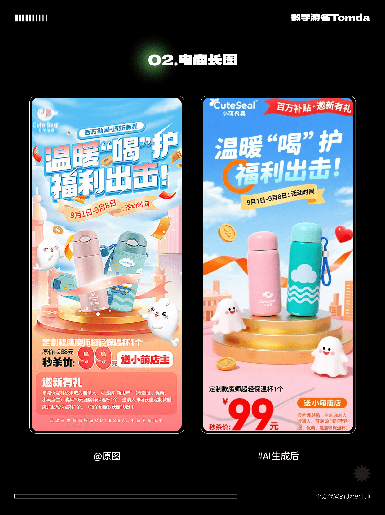 豆包2.0更新！复刻能力太强了！