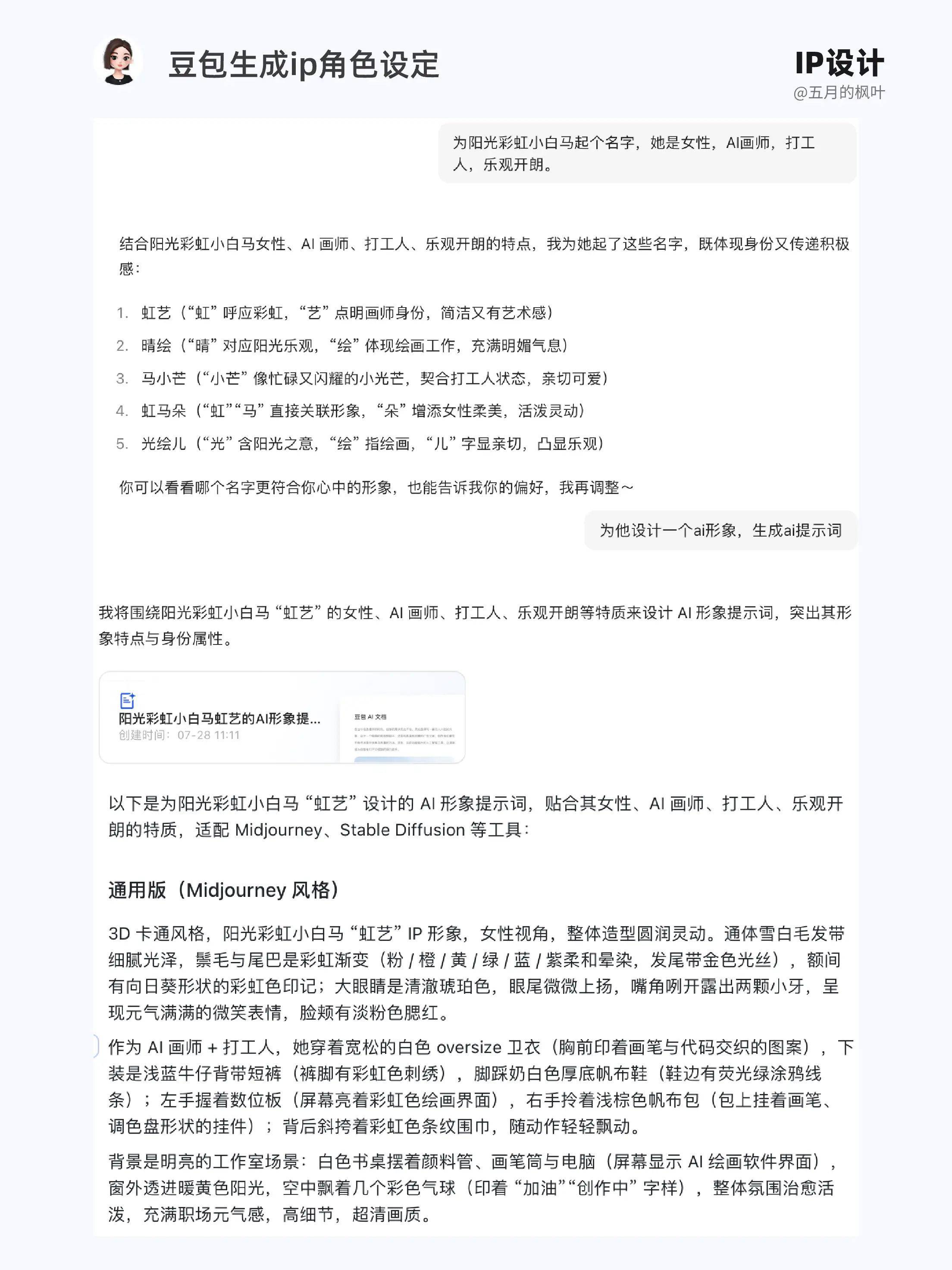 IP设计全流程，保姆级教程?
