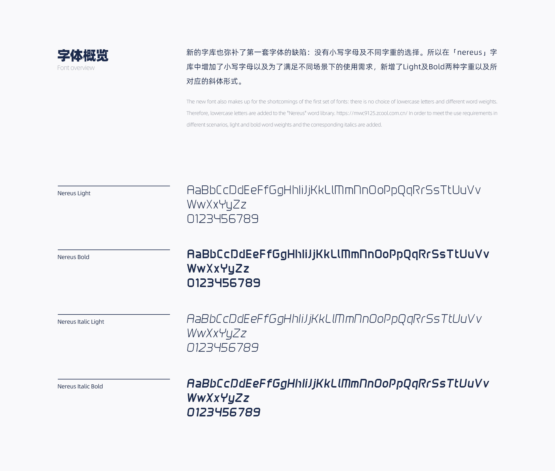 Nereus 英文免费字体 | 免费商用可变英文字体