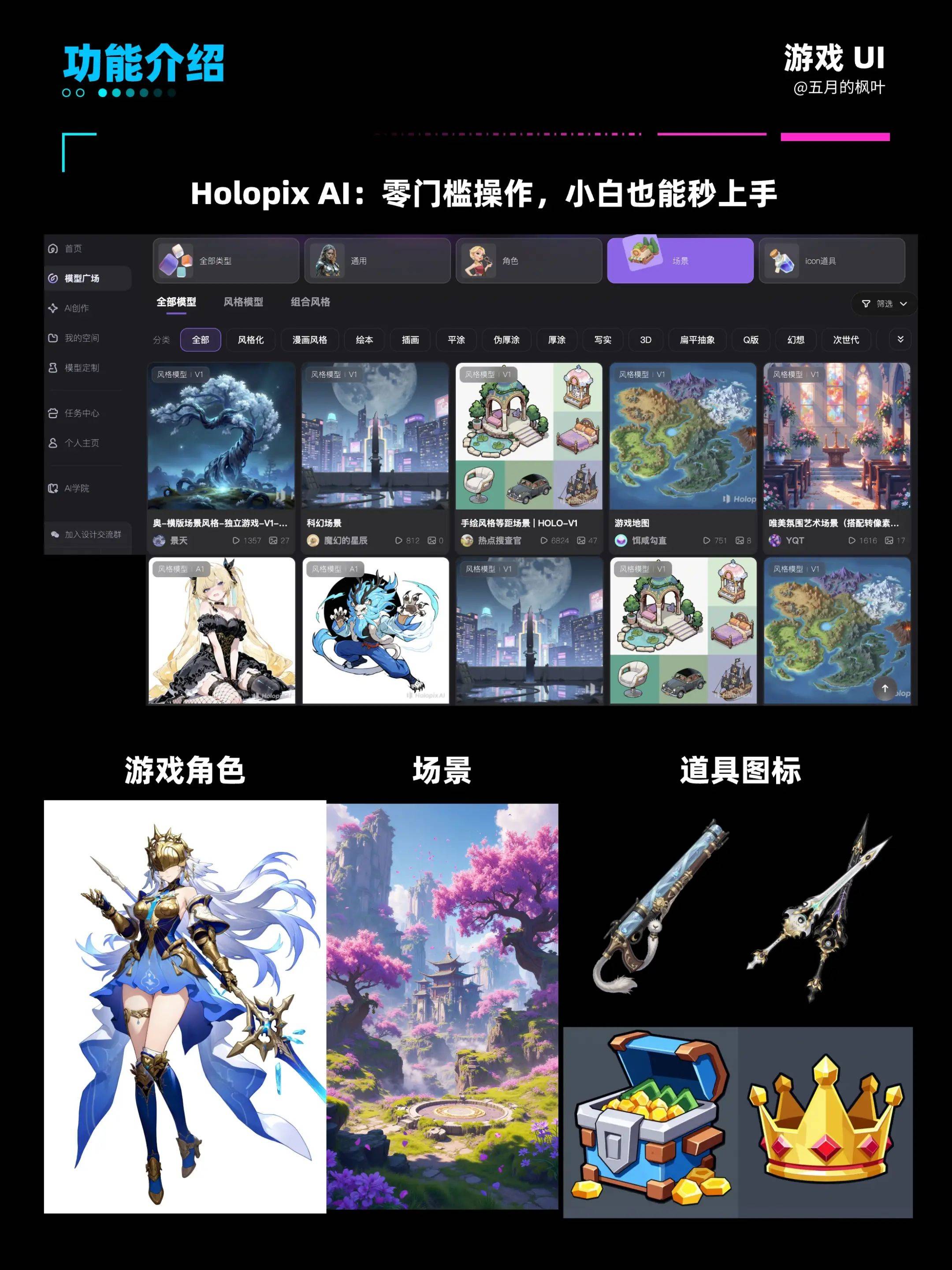 ?游戏 UI 设计效率低？Holopix 一键搞定