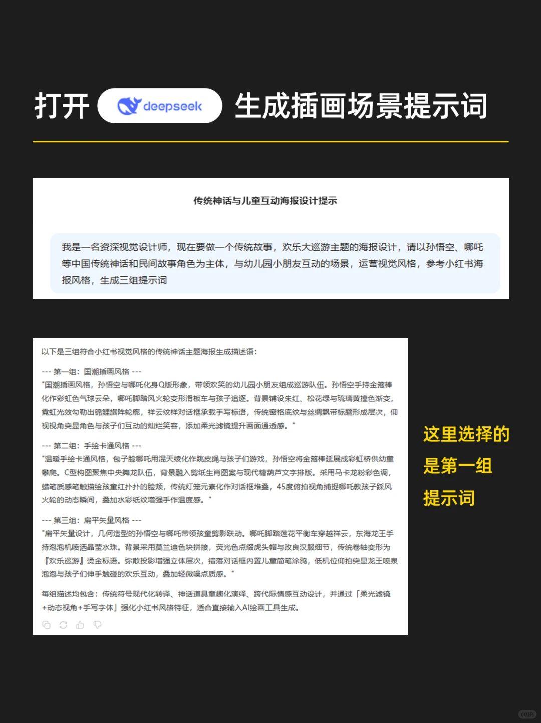 ✨零基础也能学！AI海报设计保姆级教程